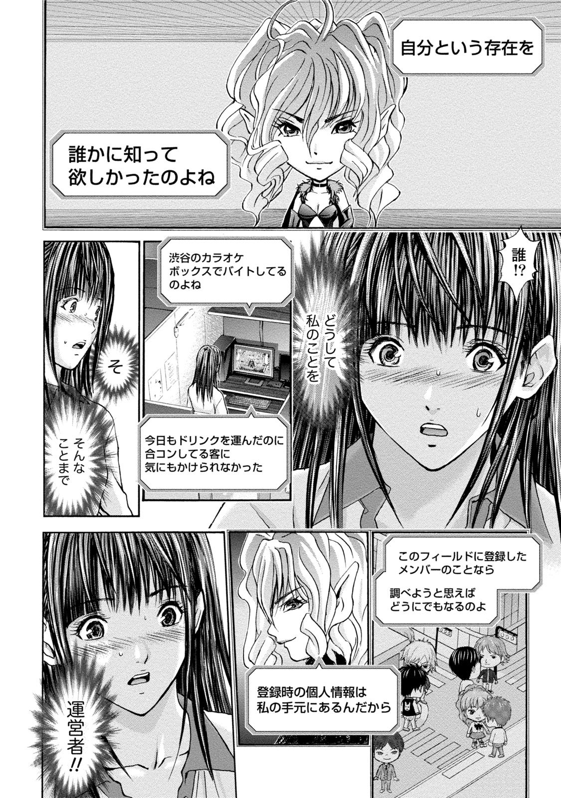 [安達拓実] クインズゲーム 女の本性暴く 限界羞恥ゲーム [DL版]