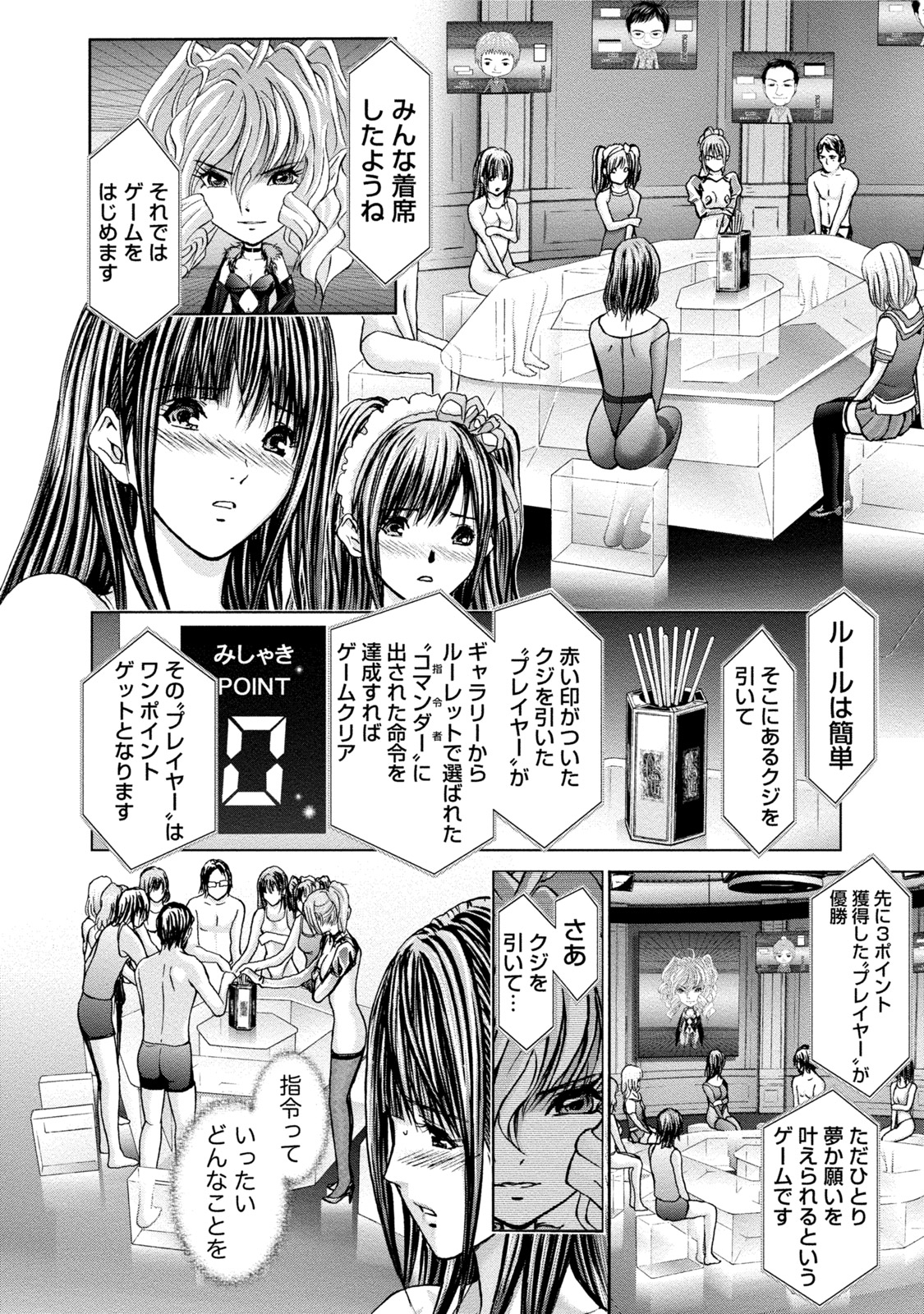 [安達拓実] クインズゲーム 女の本性暴く 限界羞恥ゲーム [DL版]