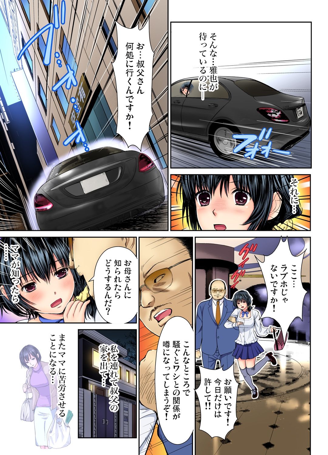 ガチコミ Vol.66