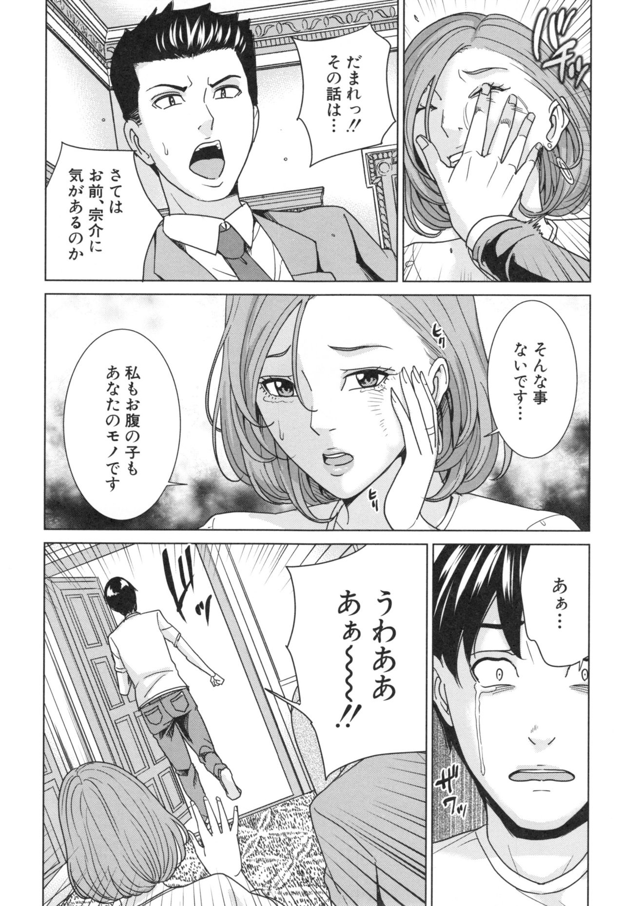 [舞六まいむ] 兄嫁ビッチライフ