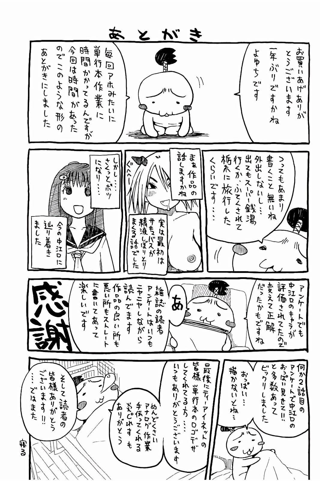 [千要よゆち] 頭の中はいつも卑猥妄想中 [英訳]