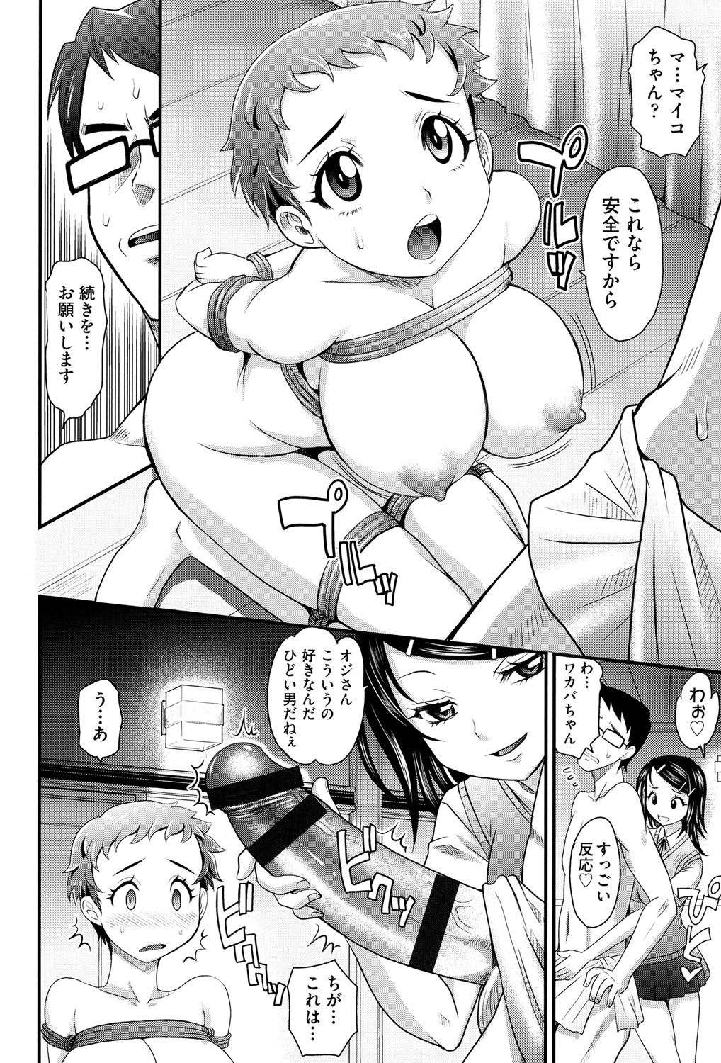 [高岡基文] めちゃシコなでしこ [DL版]