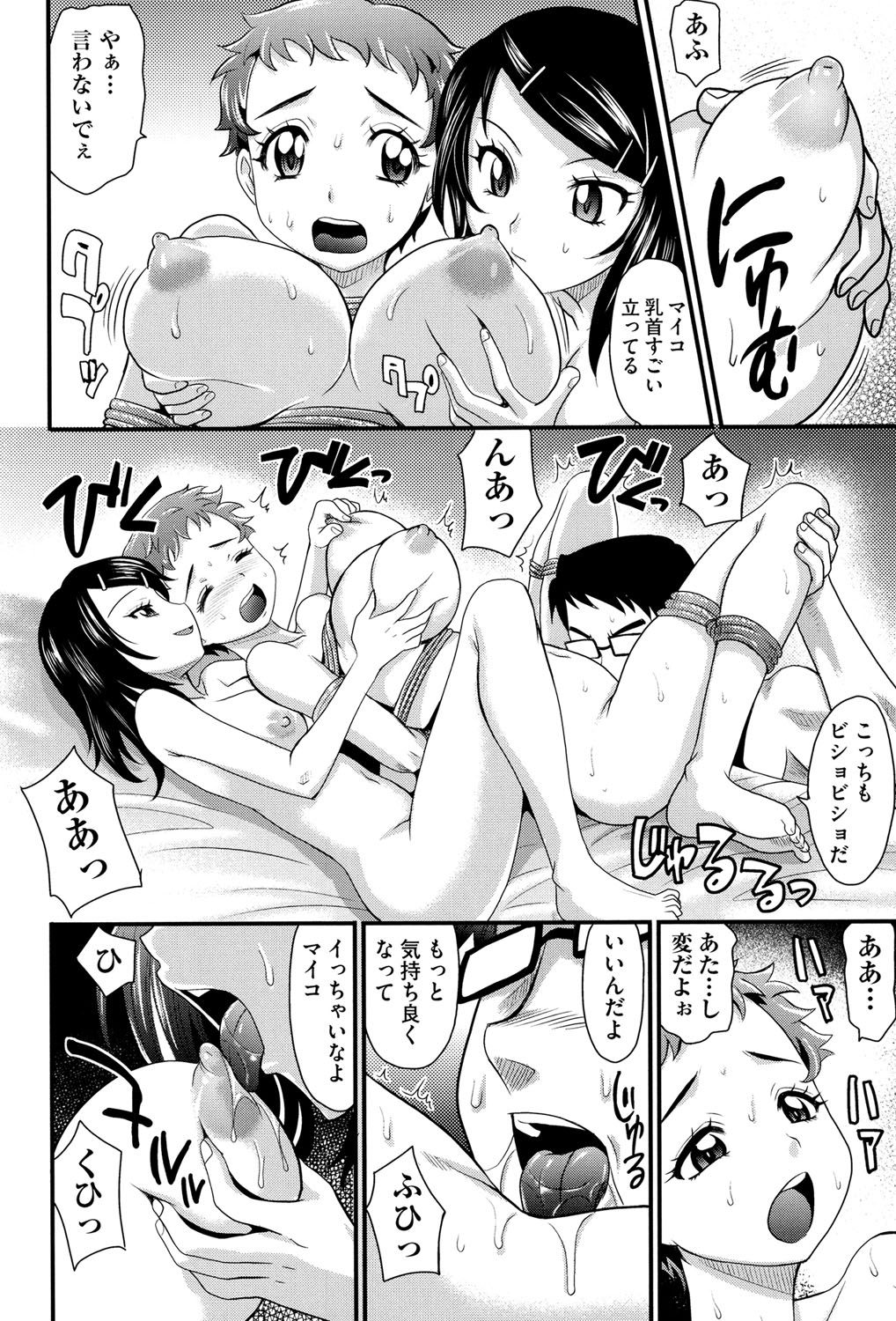 [高岡基文] めちゃシコなでしこ [DL版]