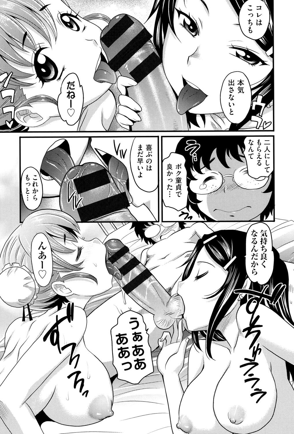 [高岡基文] めちゃシコなでしこ [DL版]