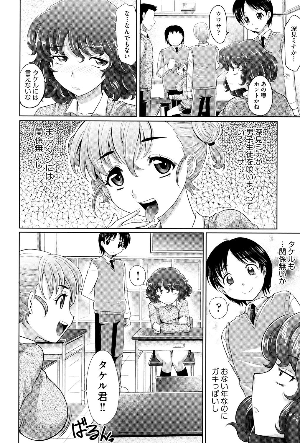 [高岡基文] めちゃシコなでしこ [DL版]