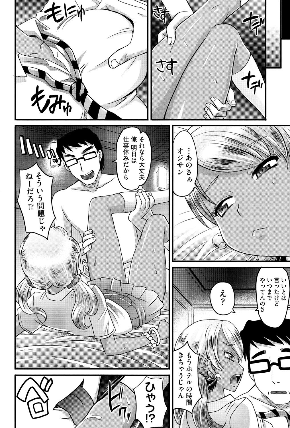 [高岡基文] めちゃシコなでしこ [DL版]