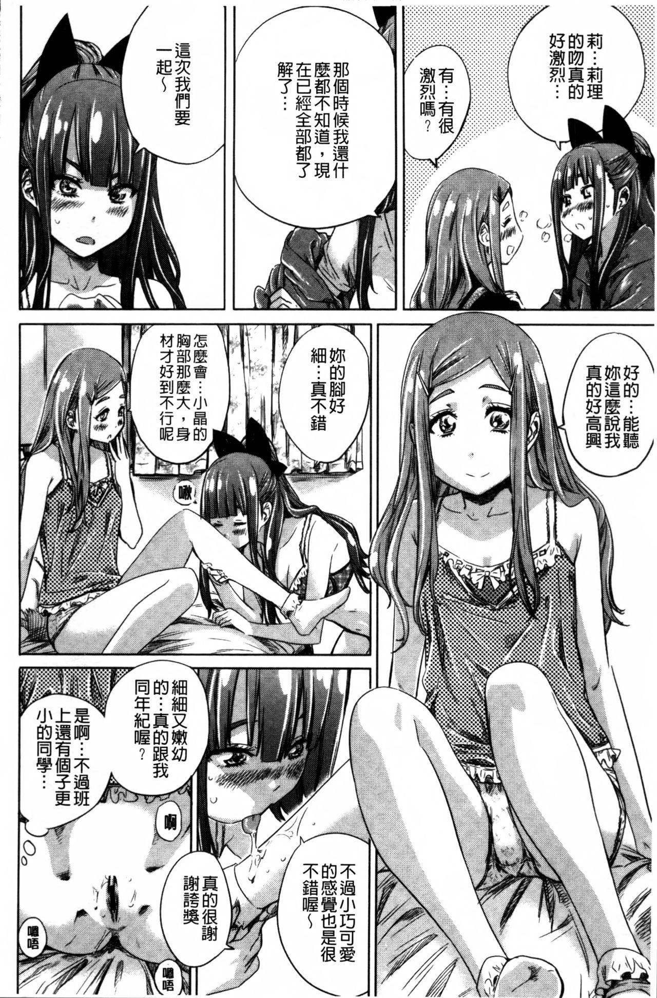 [MARUTA] 少女は色づく百合に恋をする [中国翻訳]