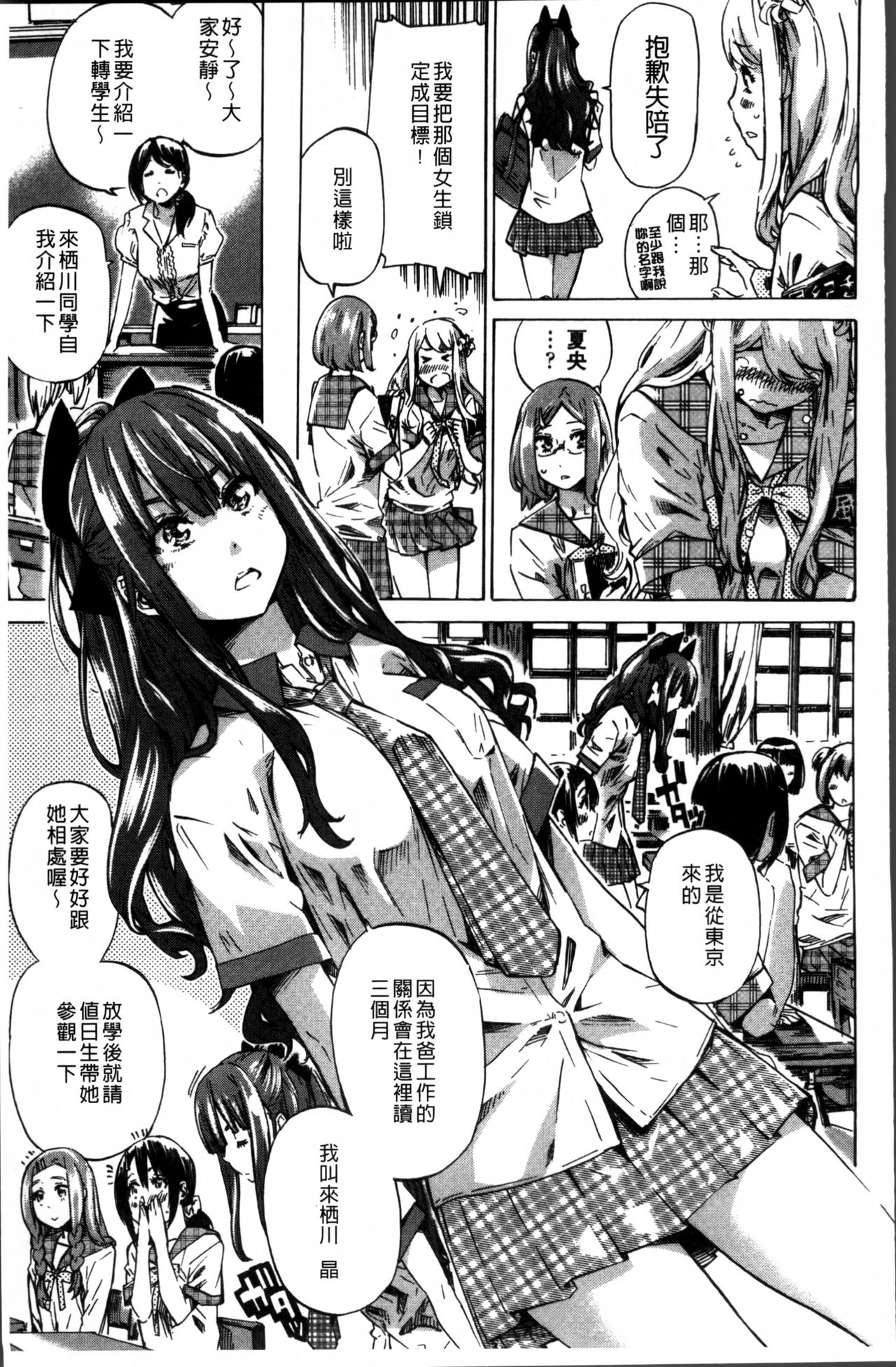 [MARUTA] 少女は色づく百合に恋をする [中国翻訳]