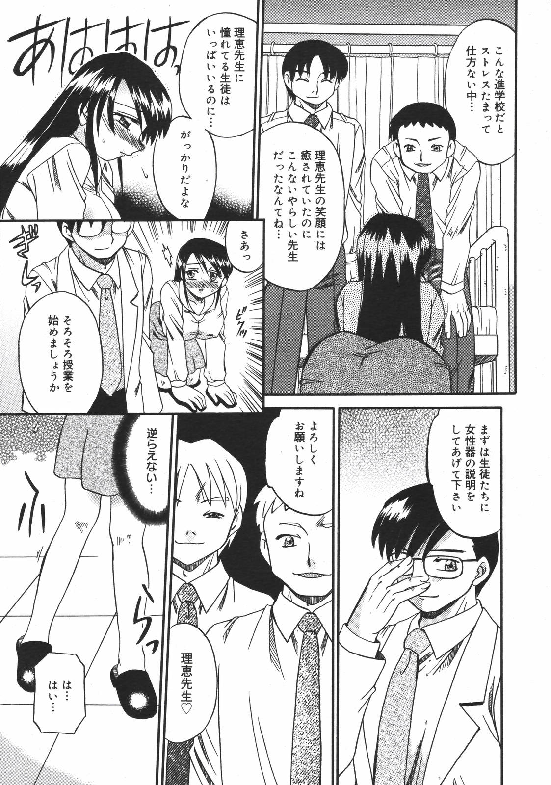コミックメガプラス 2007年4月号 Vol.42