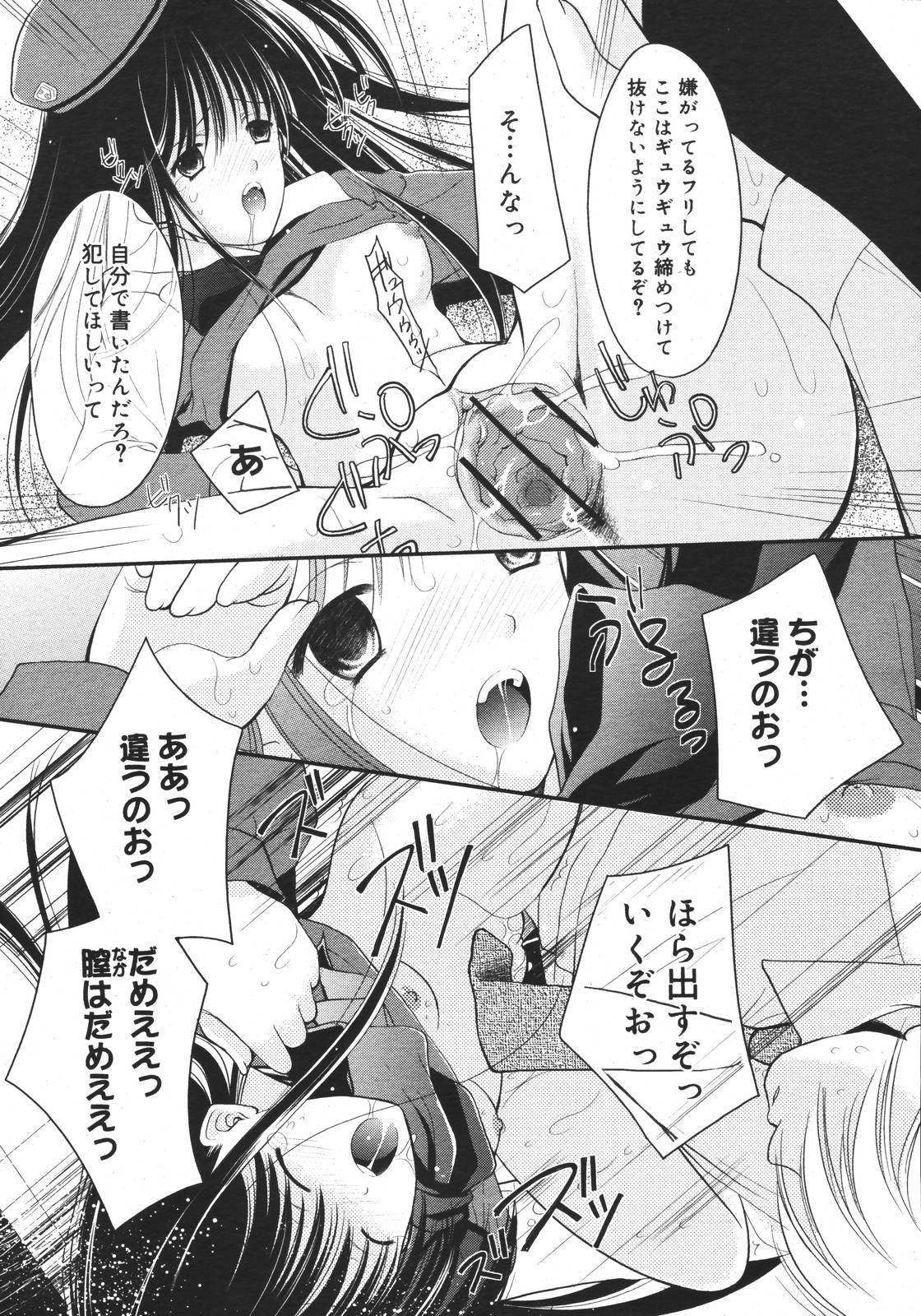 コミックメガプラス 2007年4月号 Vol.42