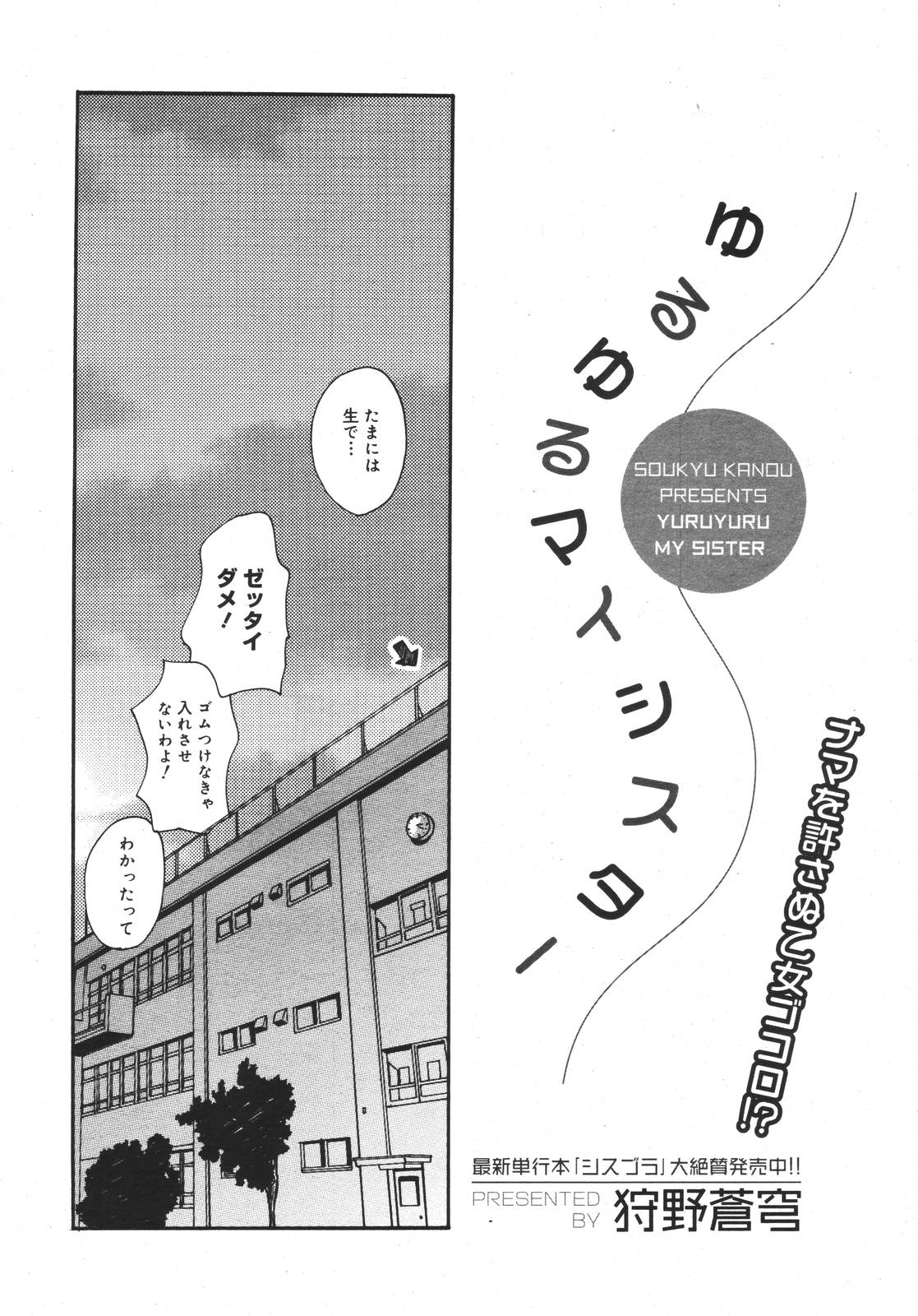コミックメガプラス 2007年4月号 Vol.42