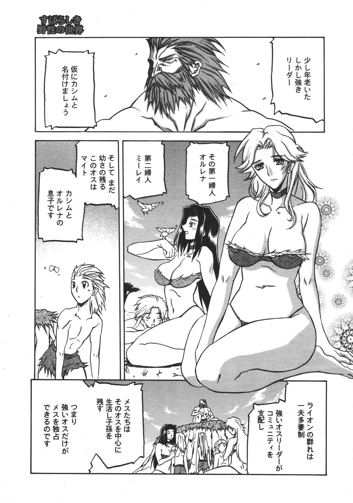 コミックメガプラス 2007年4月号 Vol.42
