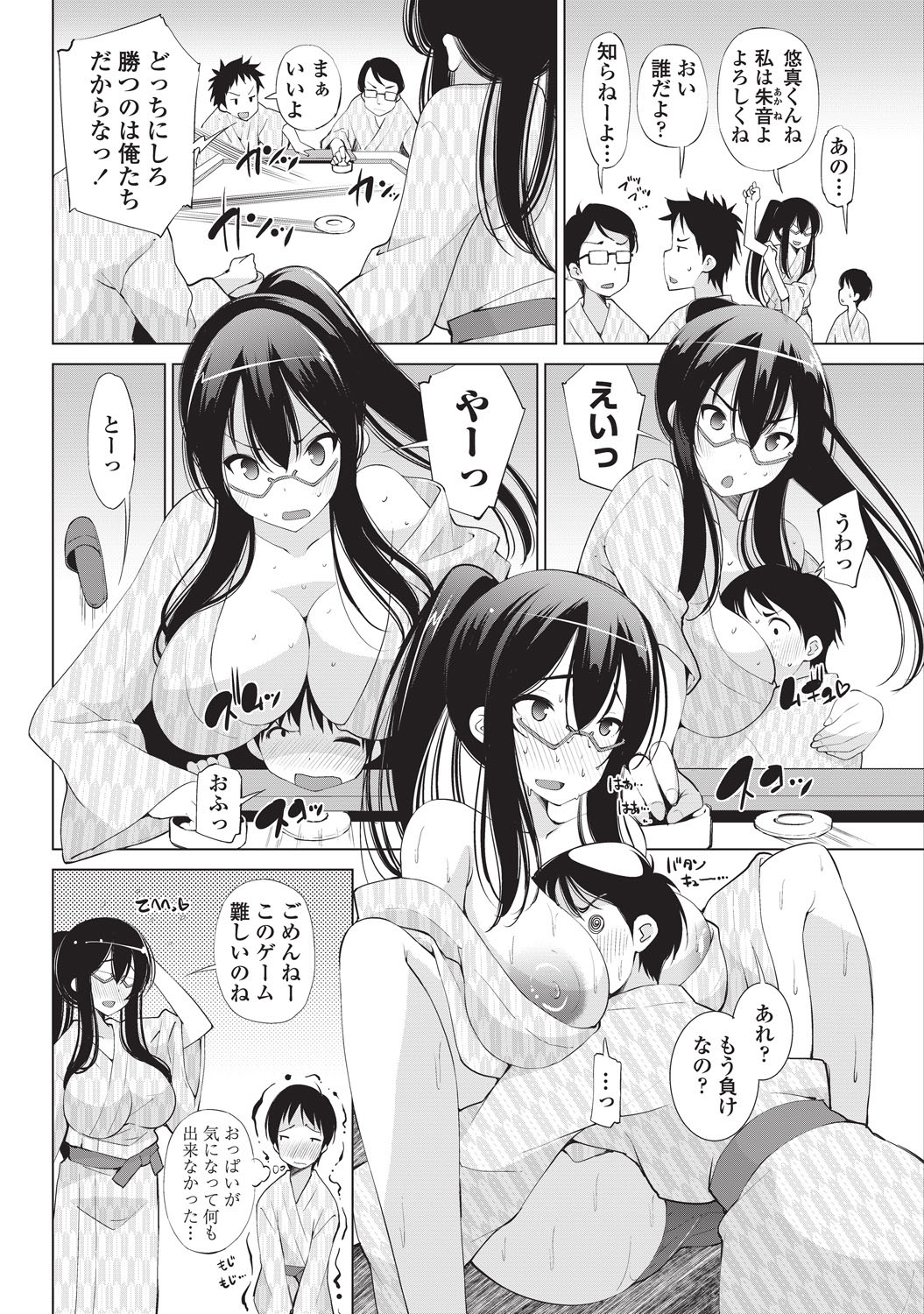 COMIC ペンギンセレブ 2017年3月号 [DL版]