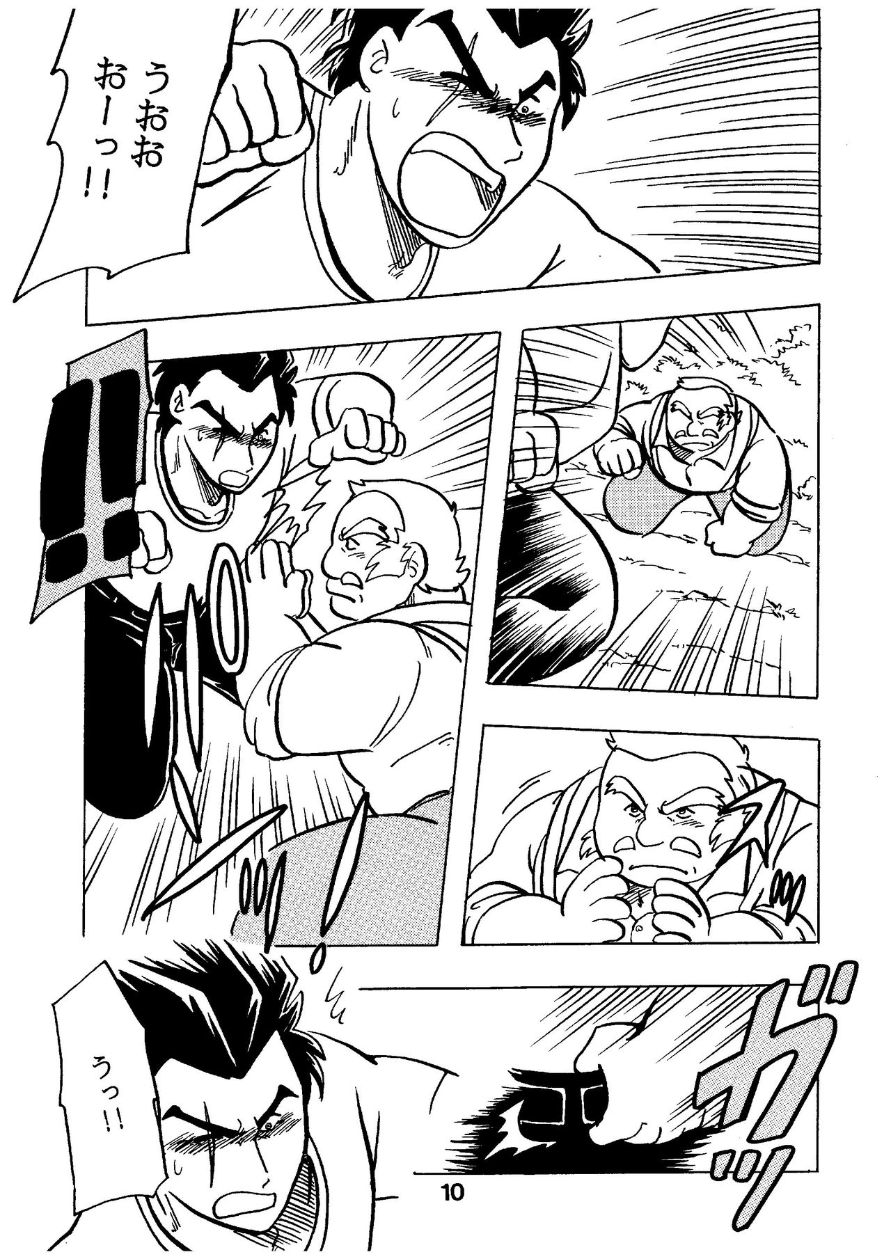 [緊褌一番 (草薙まこと)] 燃えろ!!いつもの仲間たち (私立ジャスティス学園)