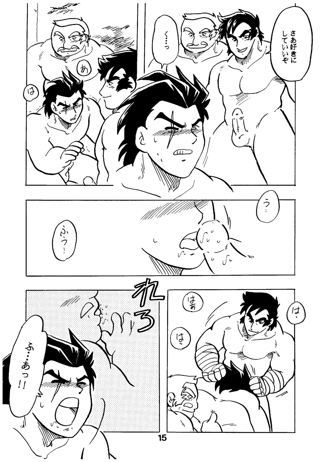 [緊褌一番 (草薙まこと)] 燃えろ!!いつもの仲間たち (私立ジャスティス学園)