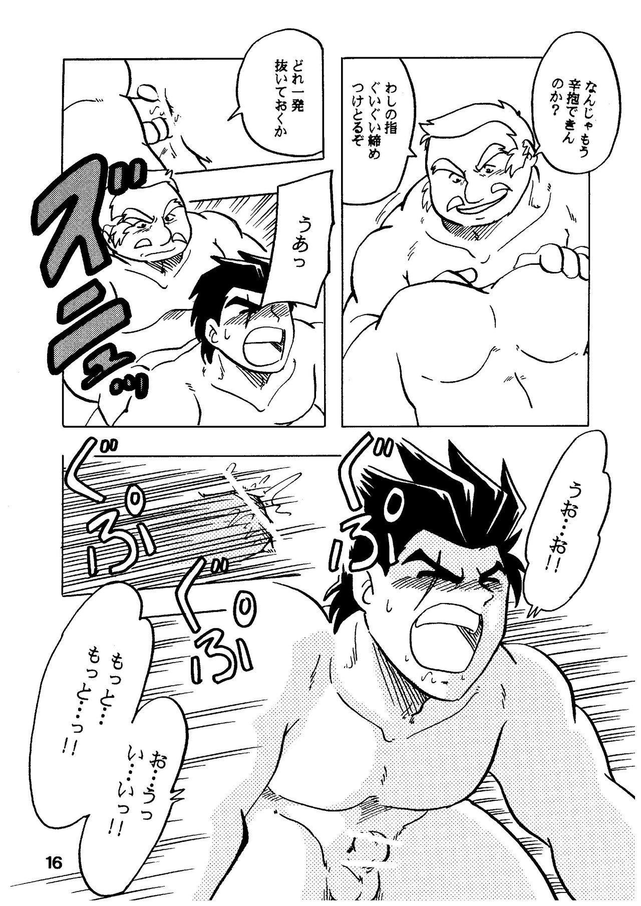 [緊褌一番 (草薙まこと)] 燃えろ!!いつもの仲間たち (私立ジャスティス学園)