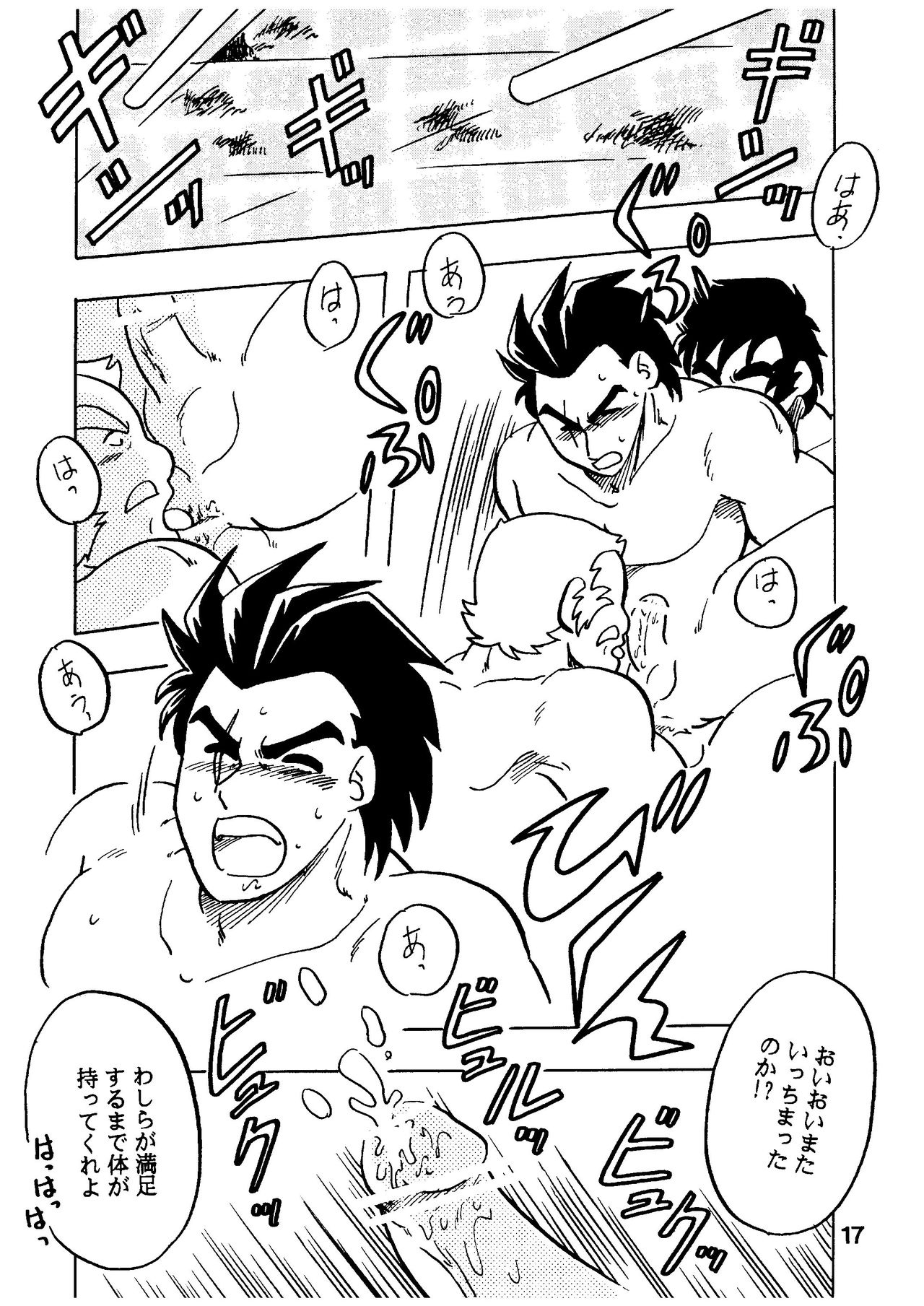 [緊褌一番 (草薙まこと)] 燃えろ!!いつもの仲間たち (私立ジャスティス学園)