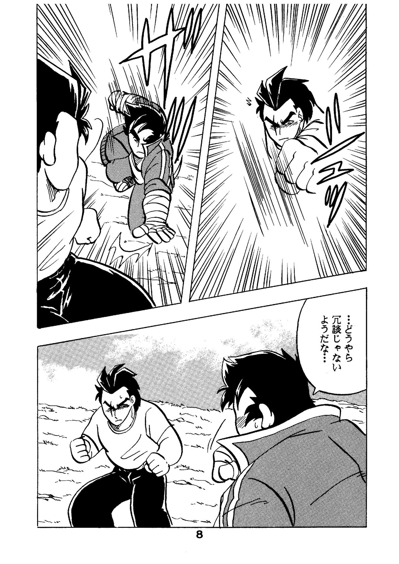 [緊褌一番 (草薙まこと)] 燃えろ!!いつもの仲間たち (私立ジャスティス学園)