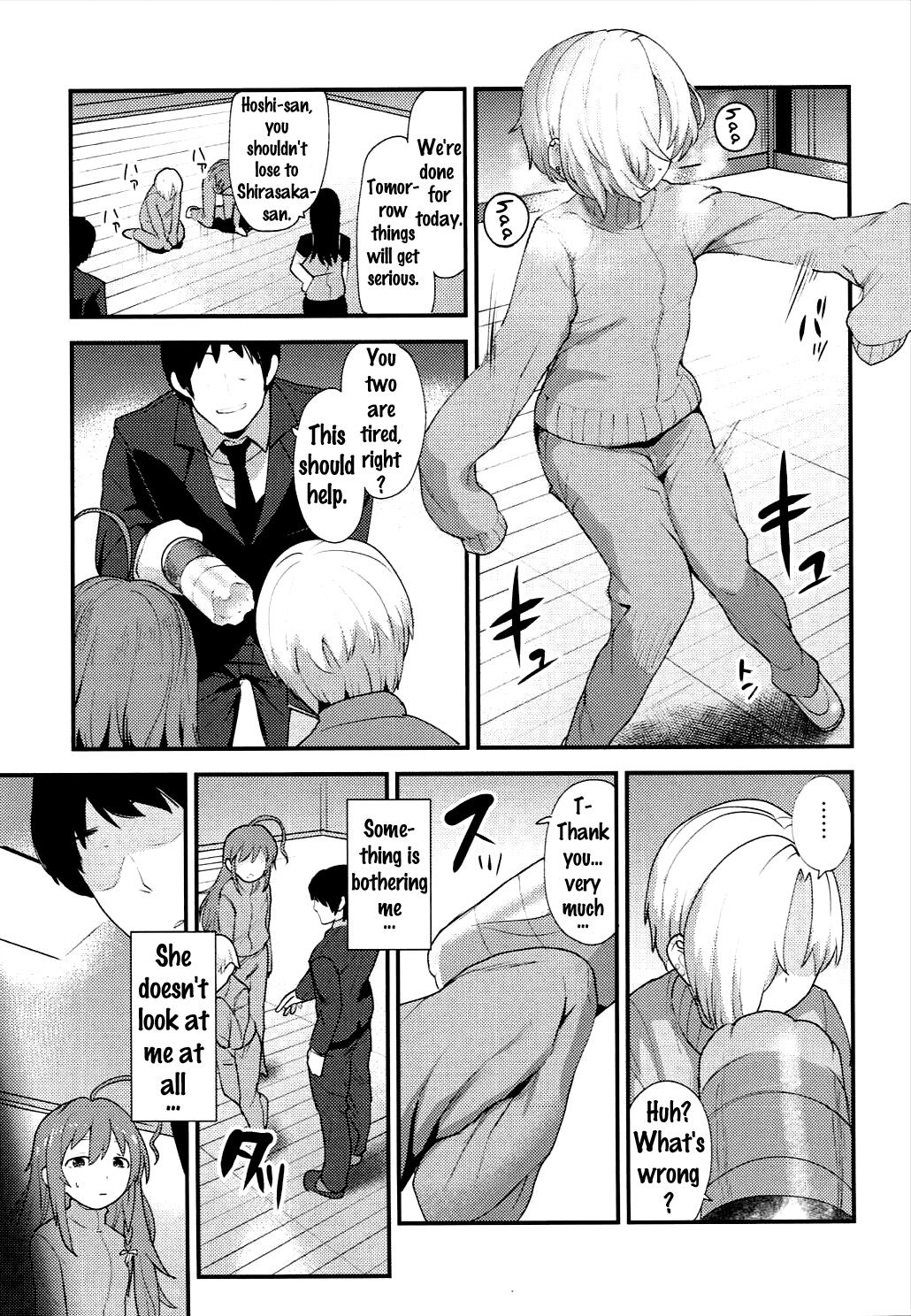 (C91) [知恵の原石 (あずせ)] 小梅の名は。 (アイドルマスターシンデレラガールズ) [英訳]