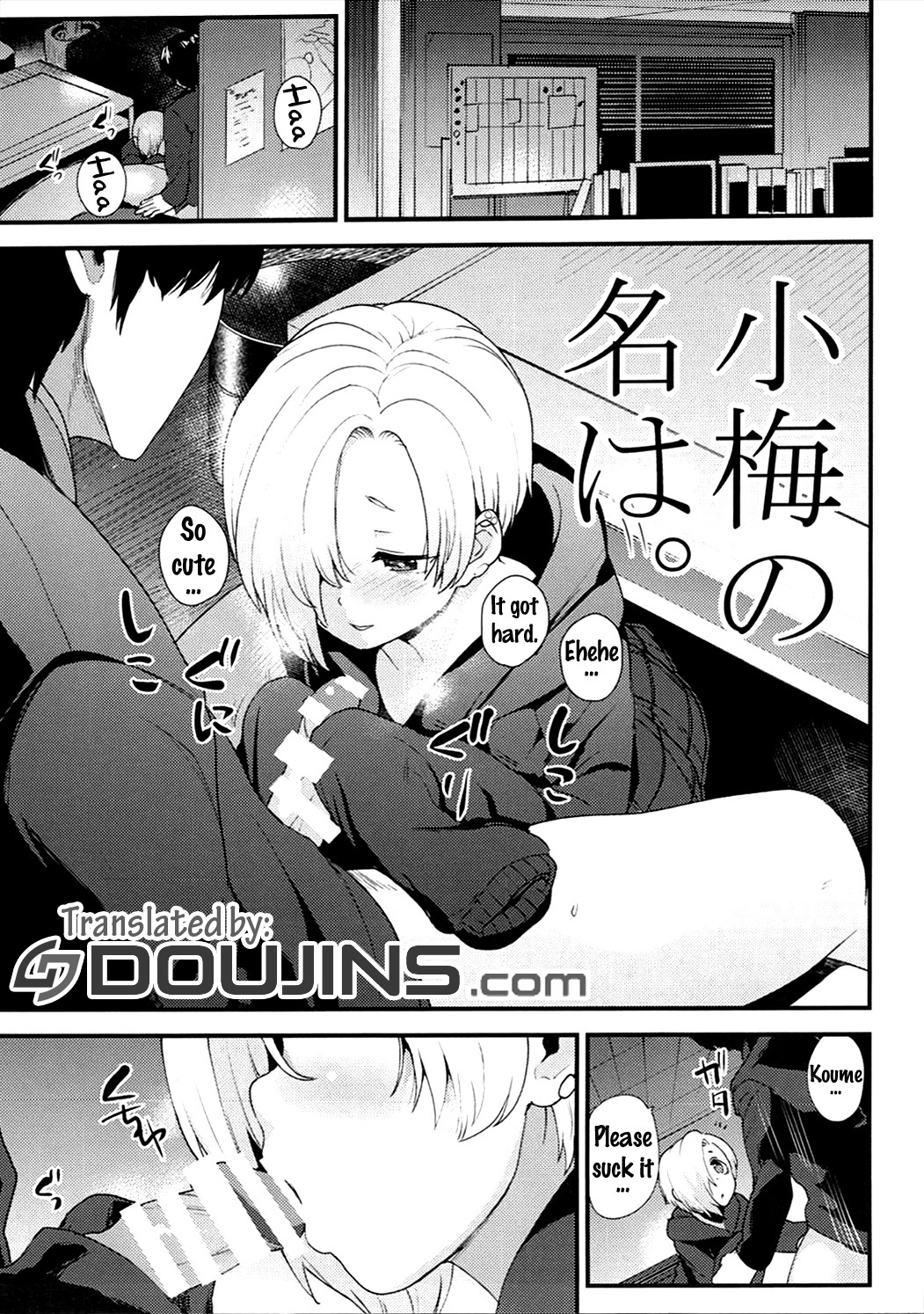 (C91) [知恵の原石 (あずせ)] 小梅の名は。 (アイドルマスターシンデレラガールズ) [英訳]