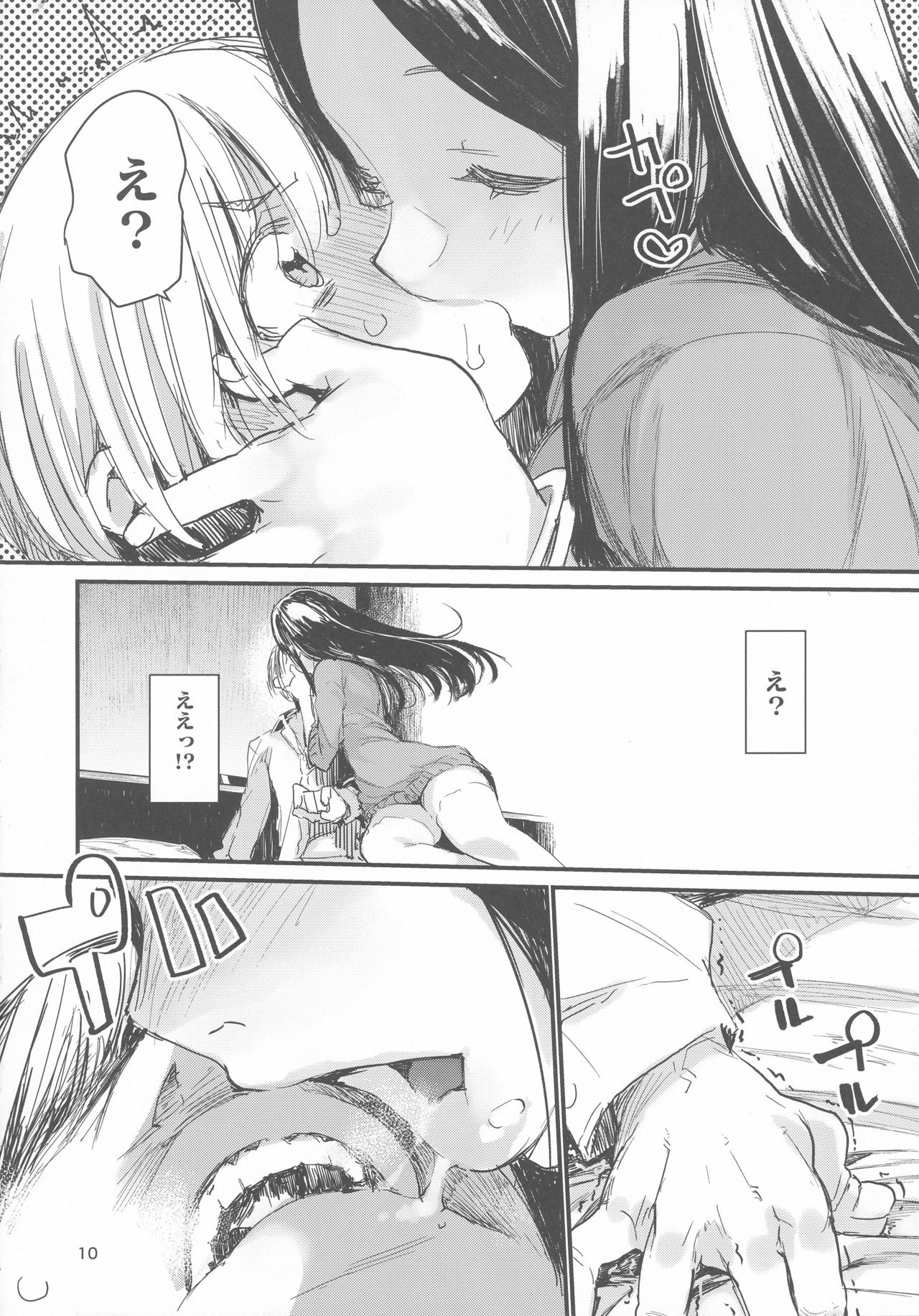 (C91) [ひょこ道 (ひょころー)] 食 (Occultic;Nine -オカルティック・ナイン-)