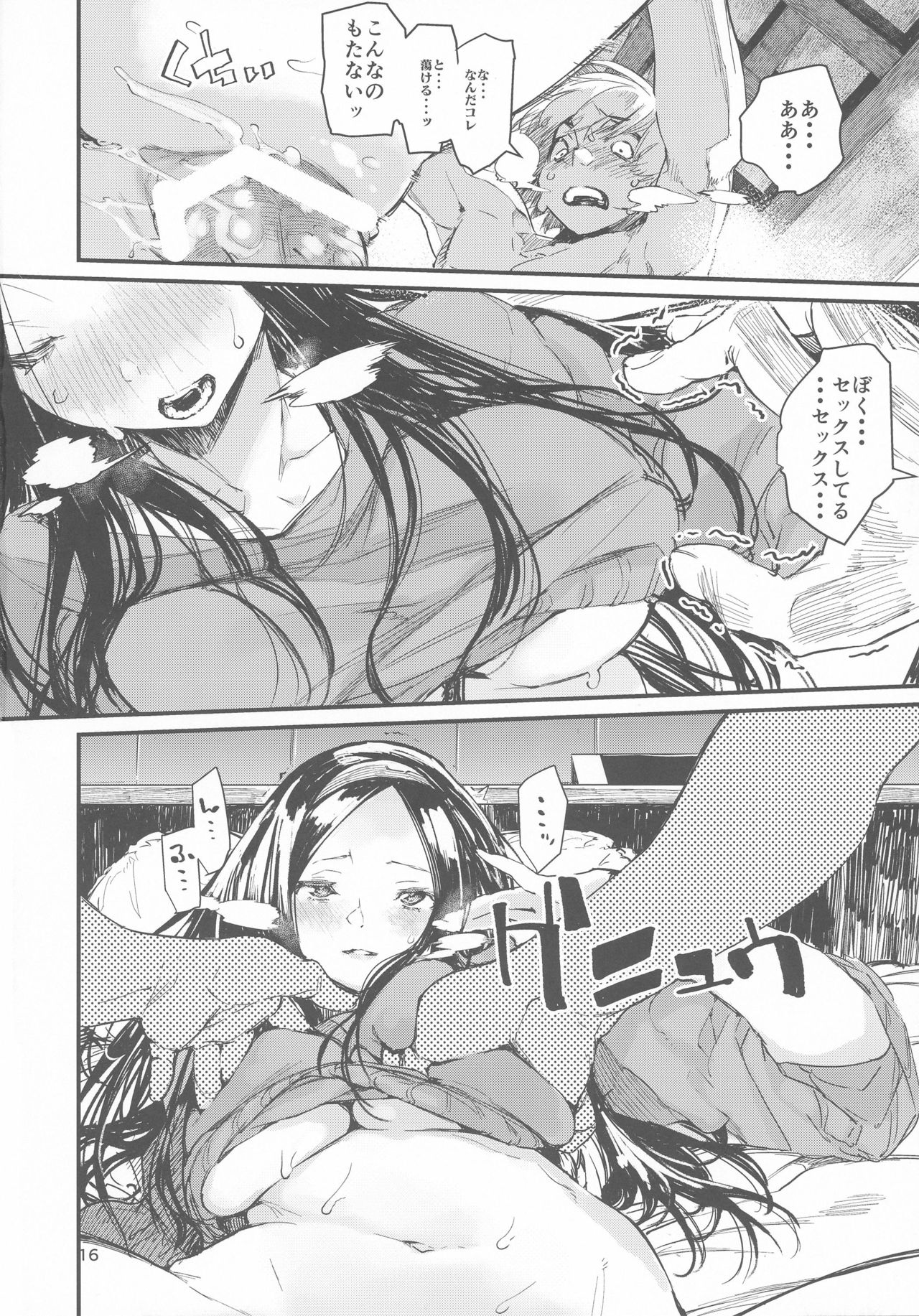 (C91) [ひょこ道 (ひょころー)] 食 (Occultic;Nine -オカルティック・ナイン-)