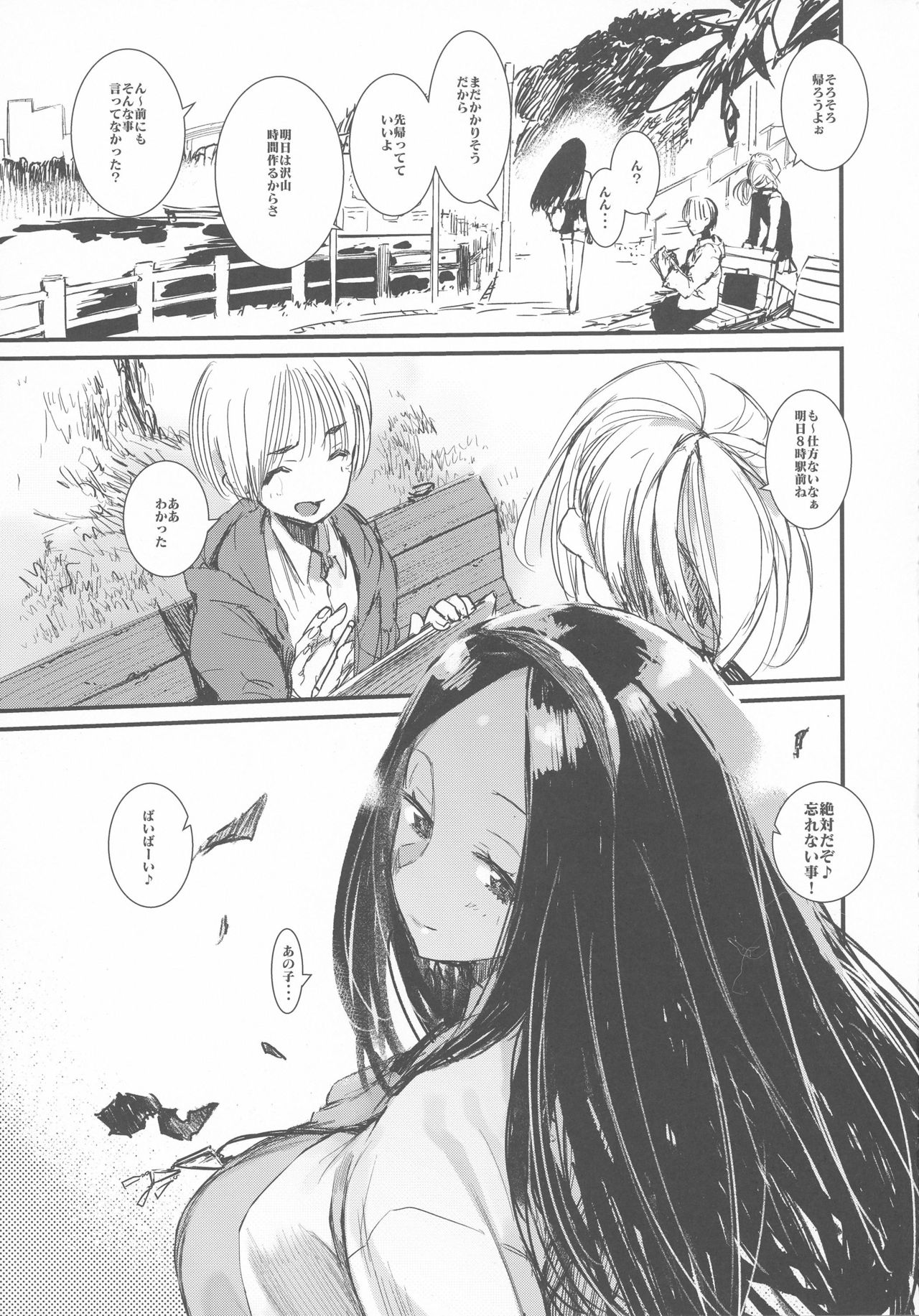 (C91) [ひょこ道 (ひょころー)] 食 (Occultic;Nine -オカルティック・ナイン-)