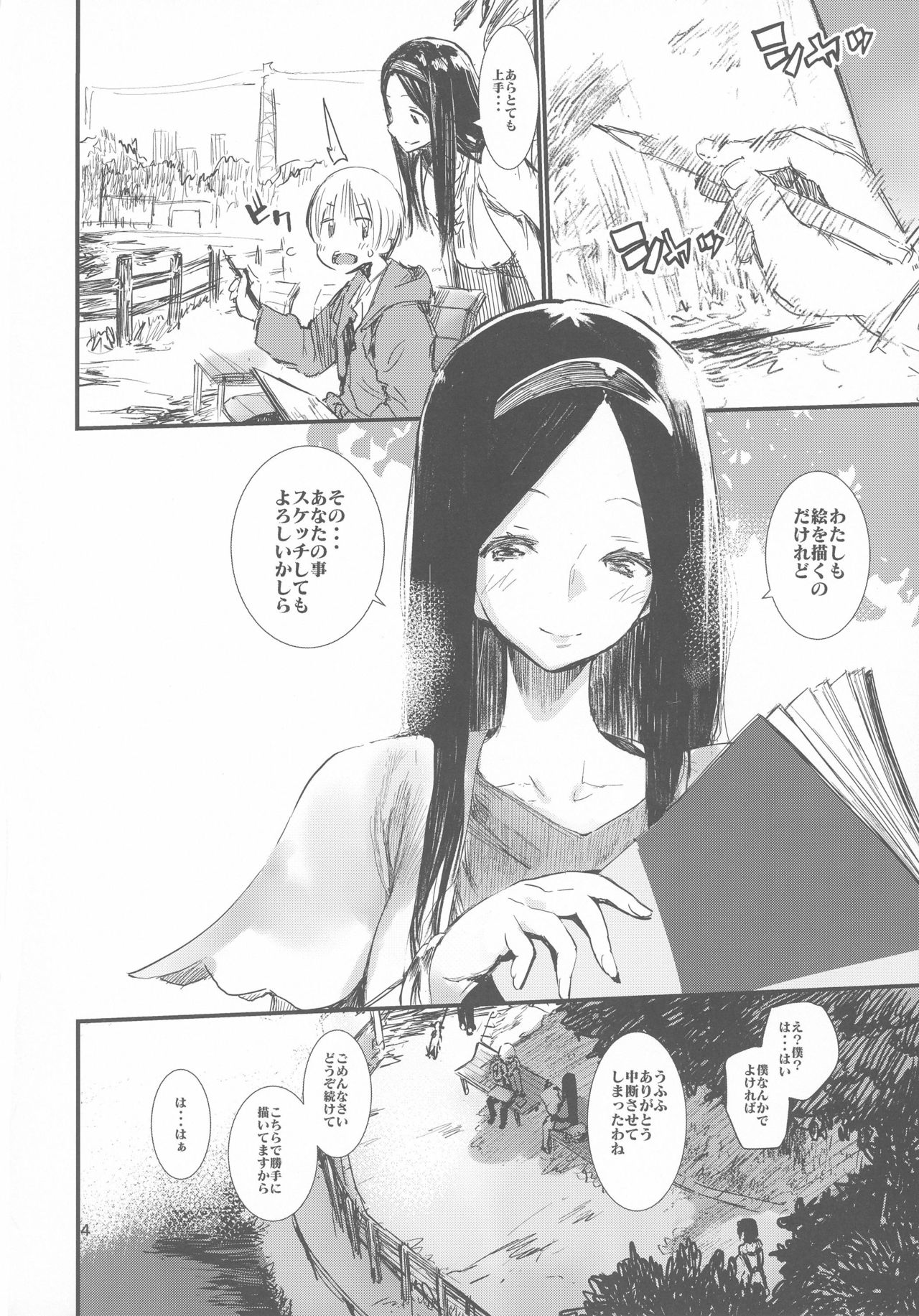 (C91) [ひょこ道 (ひょころー)] 食 (Occultic;Nine -オカルティック・ナイン-)