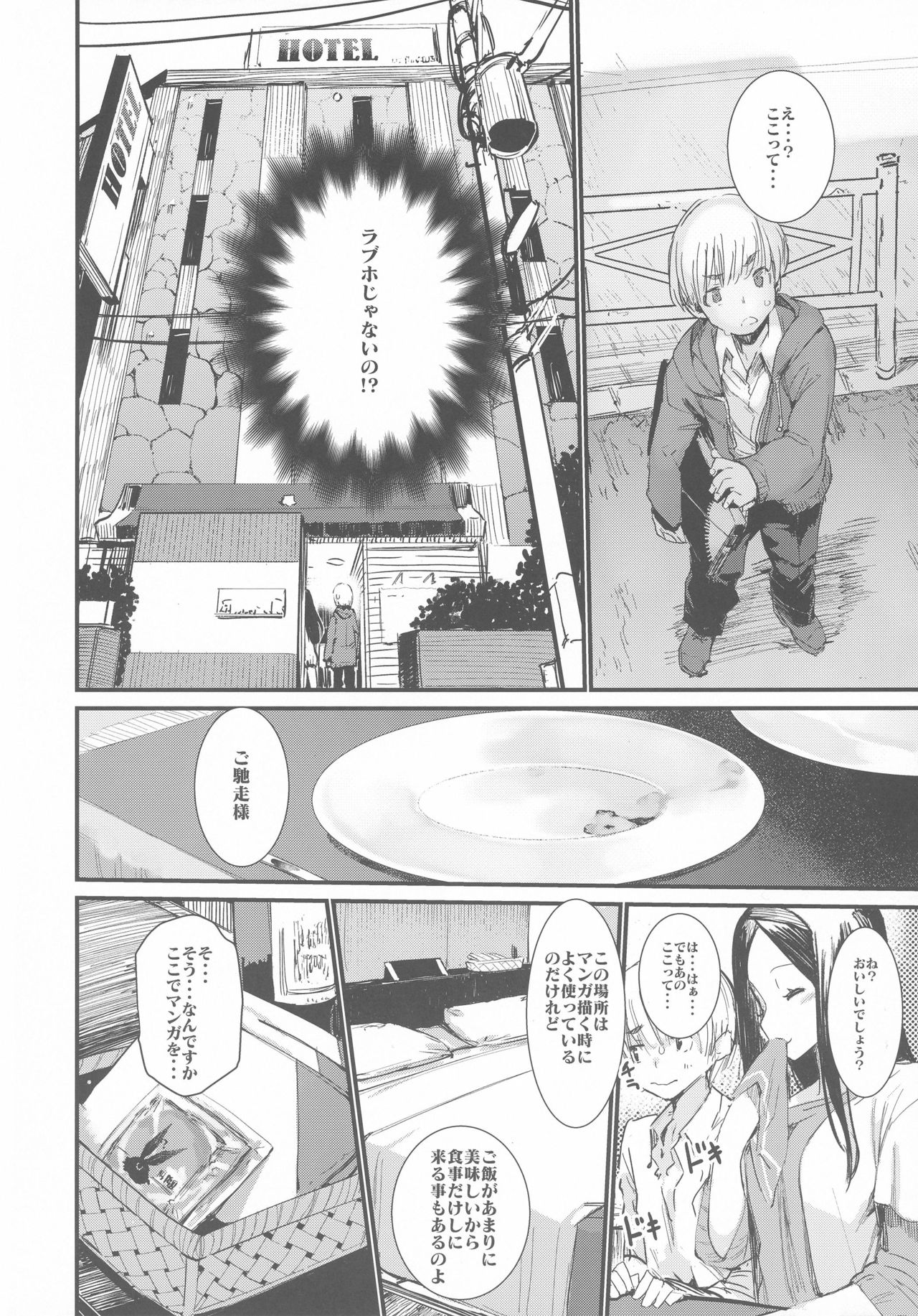 (C91) [ひょこ道 (ひょころー)] 食 (Occultic;Nine -オカルティック・ナイン-)