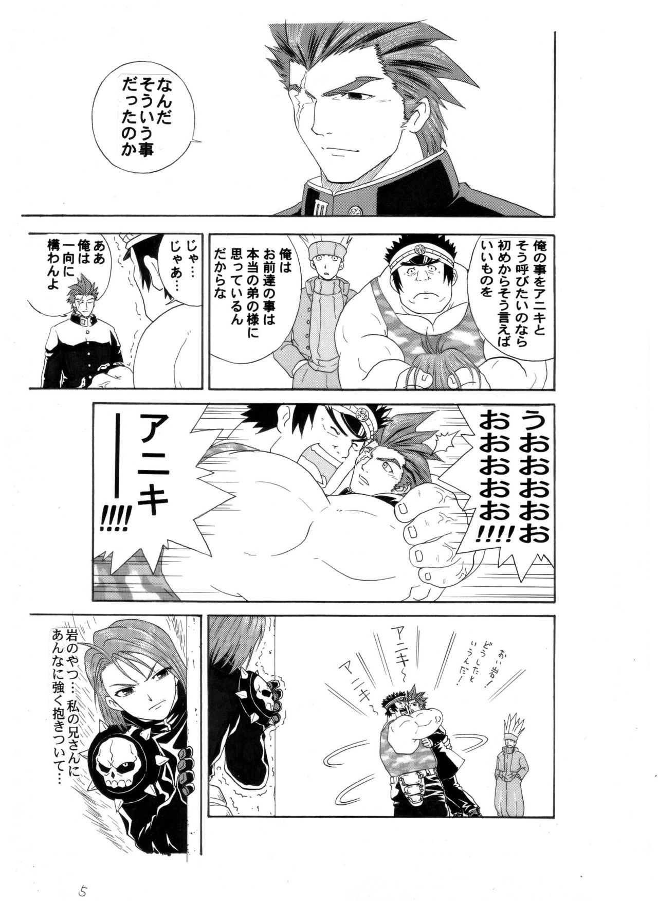 [龍まぐ (まぐら、貴西龍宇、草薙まこと)] 岩本－愛と友情の2プラトン－ (私立ジャスティス学園)