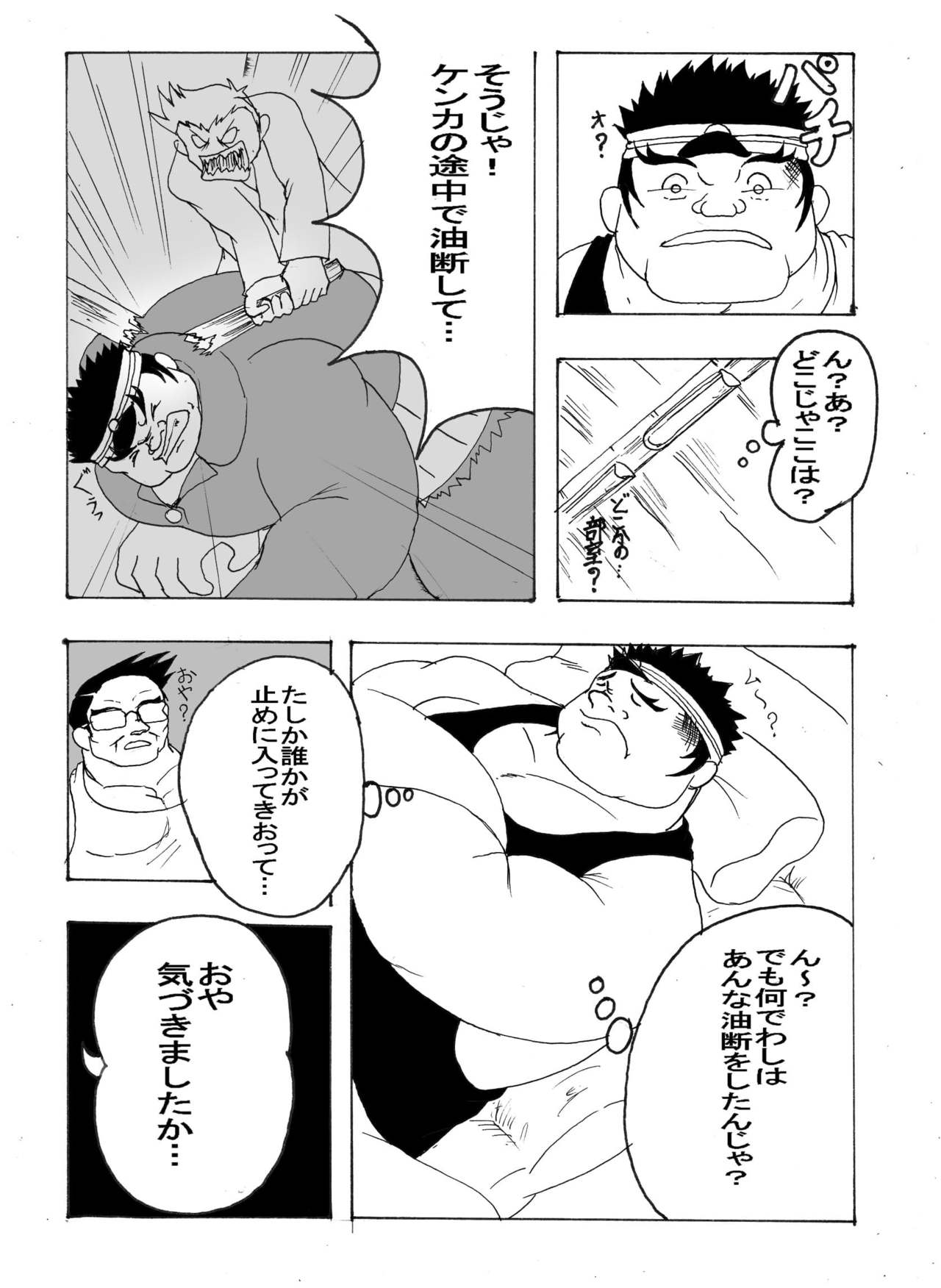 [龍まぐ (まぐら、貴西龍宇、草薙まこと)] 岩本－愛と友情の2プラトン－ (私立ジャスティス学園)