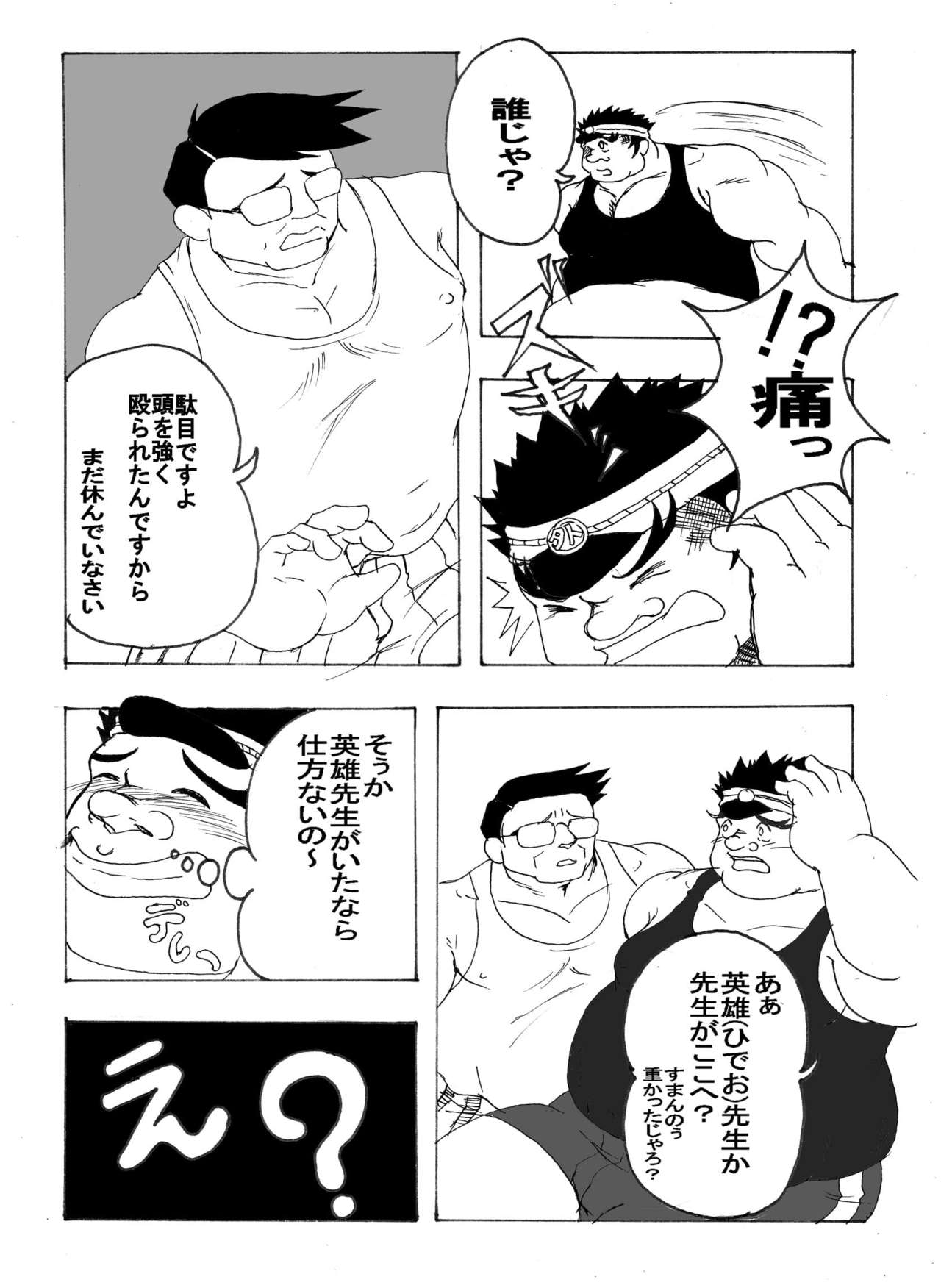 [龍まぐ (まぐら、貴西龍宇、草薙まこと)] 岩本－愛と友情の2プラトン－ (私立ジャスティス学園)