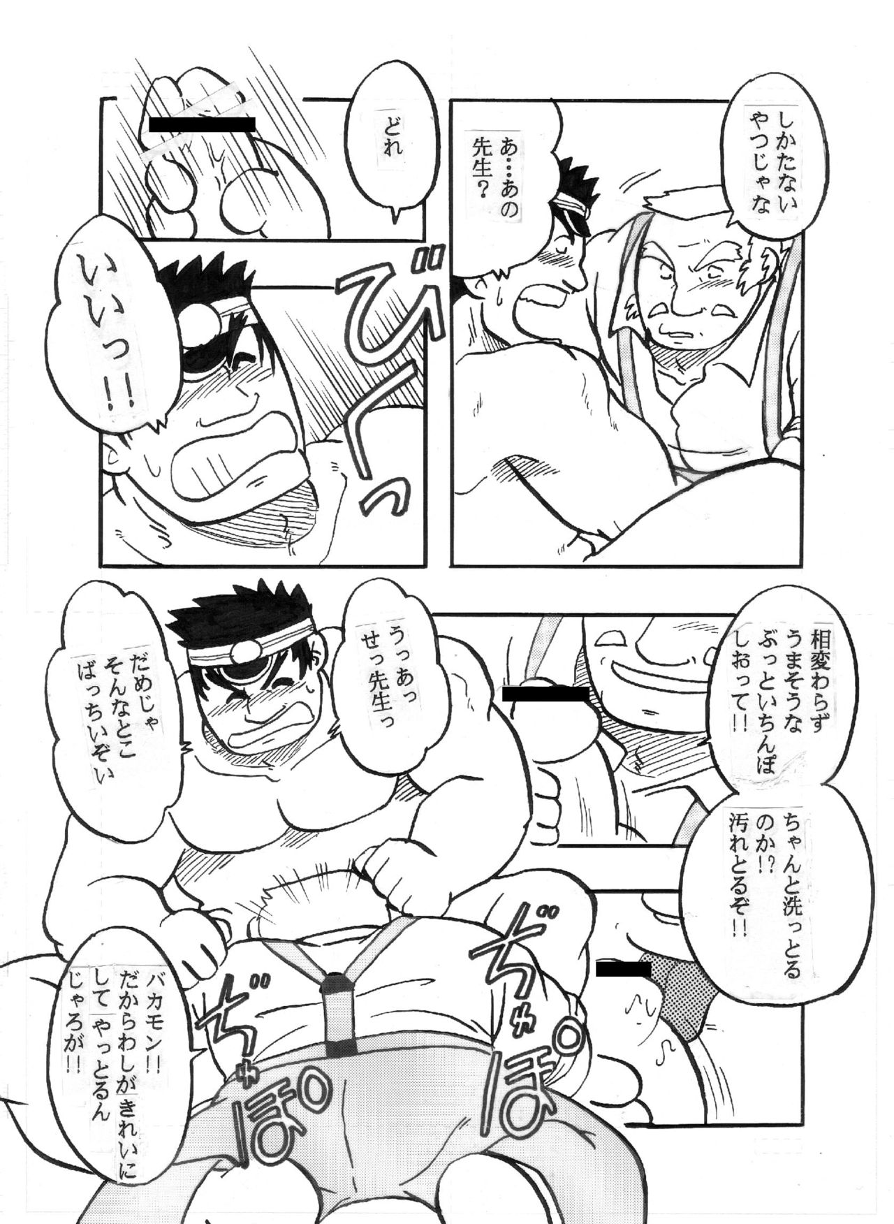 [龍まぐ (まぐら、貴西龍宇、草薙まこと)] 岩本－愛と友情の2プラトン－ (私立ジャスティス学園)