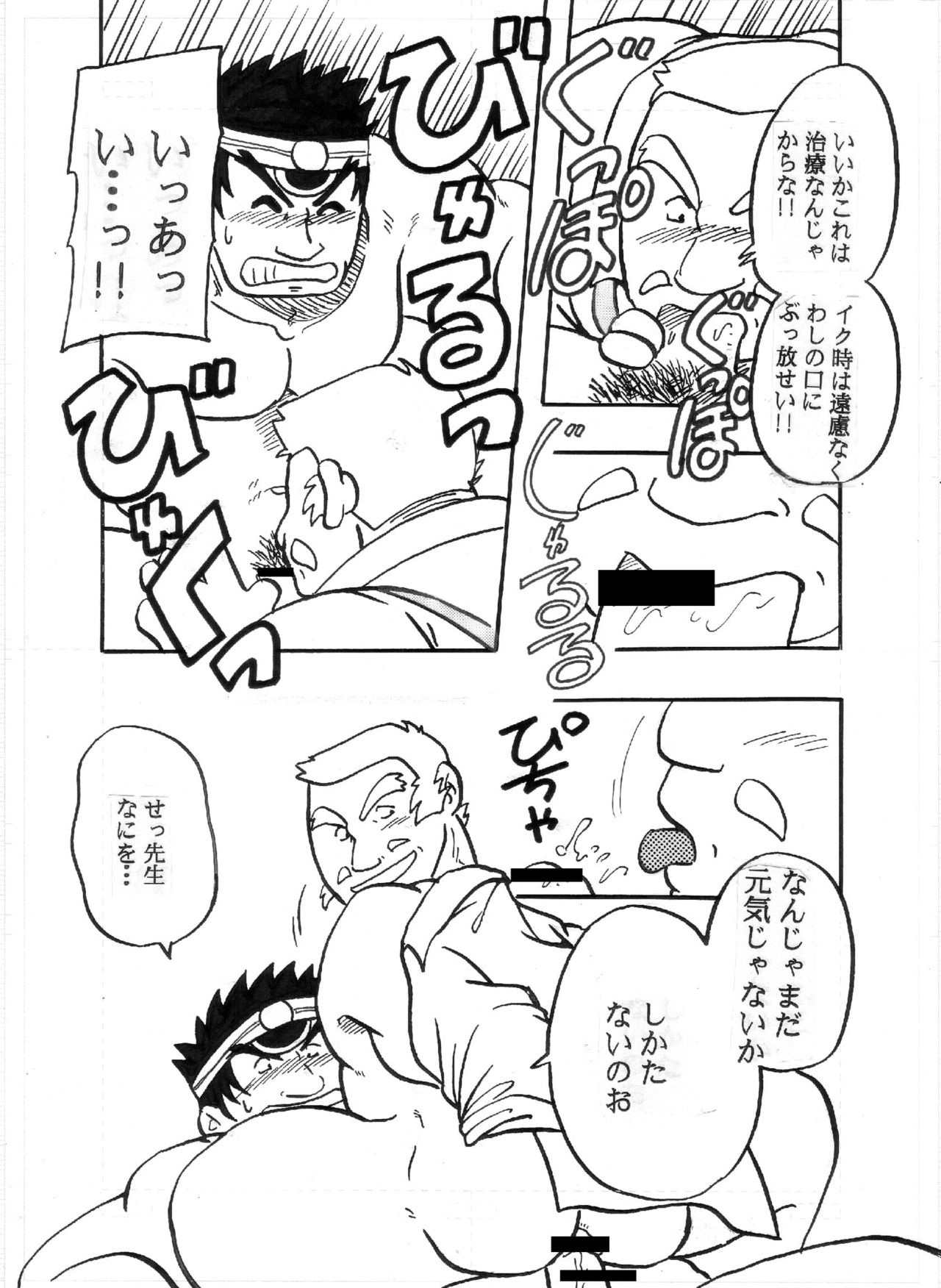 [龍まぐ (まぐら、貴西龍宇、草薙まこと)] 岩本－愛と友情の2プラトン－ (私立ジャスティス学園)