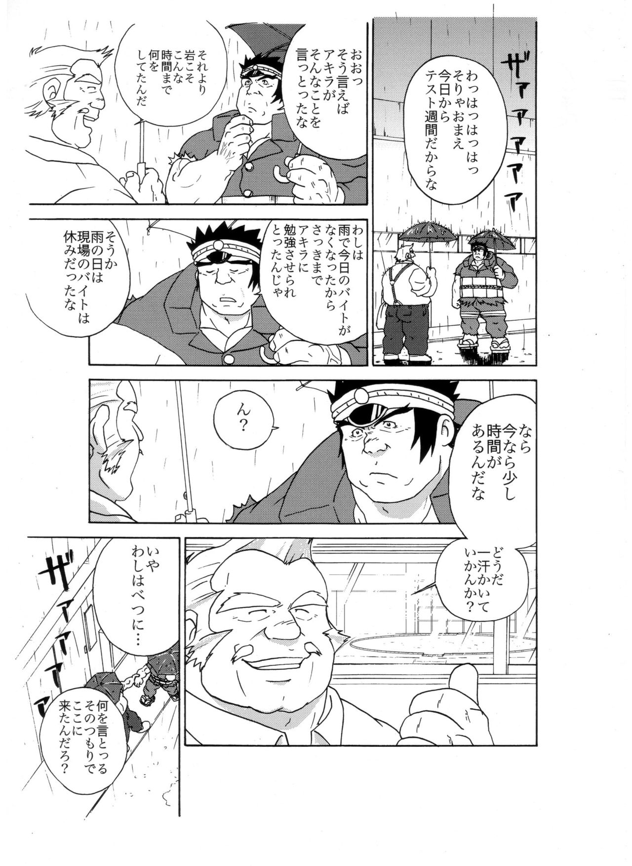 [龍まぐ (まぐら、貴西龍宇、草薙まこと)] 岩本－愛と友情の2プラトン－ (私立ジャスティス学園)