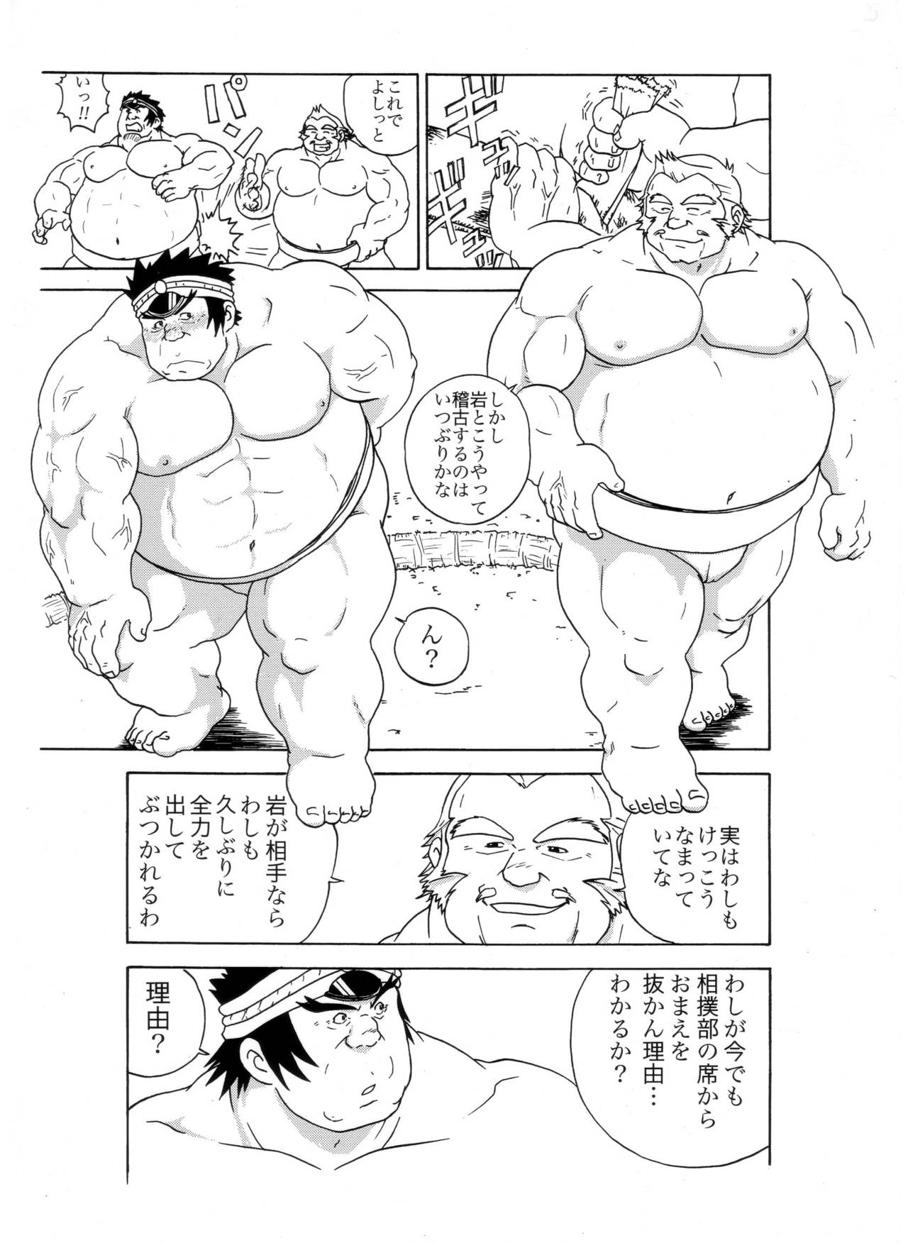 [龍まぐ (まぐら、貴西龍宇、草薙まこと)] 岩本－愛と友情の2プラトン－ (私立ジャスティス学園)