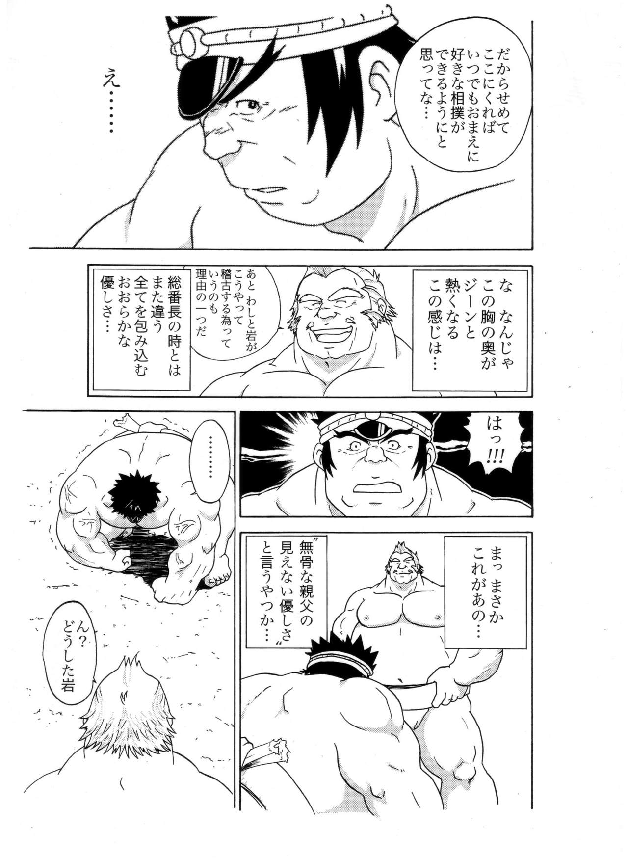 [龍まぐ (まぐら、貴西龍宇、草薙まこと)] 岩本－愛と友情の2プラトン－ (私立ジャスティス学園)