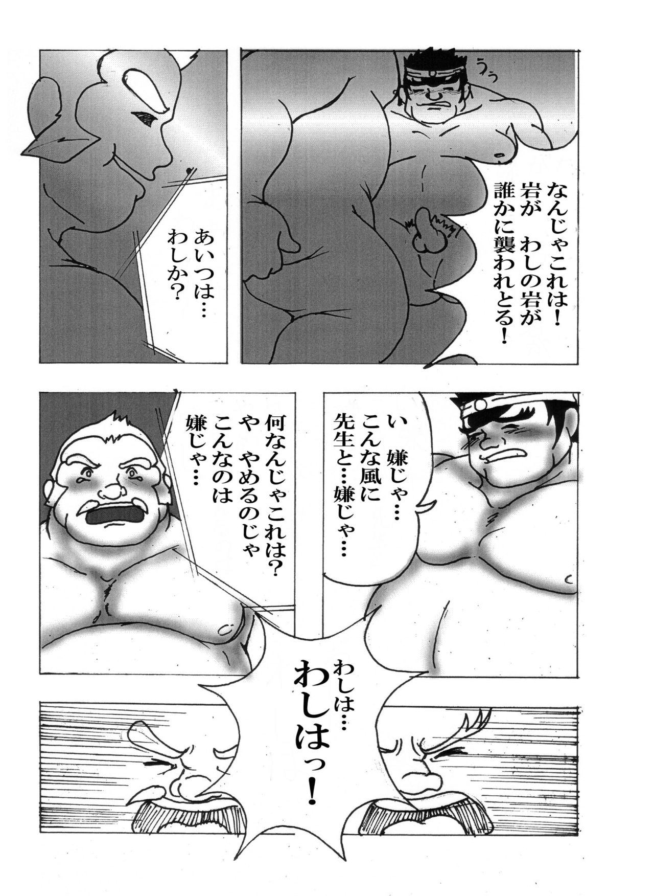 [龍まぐ (まぐら、貴西龍宇、草薙まこと)] 岩本－愛と友情の2プラトン－ (私立ジャスティス学園)