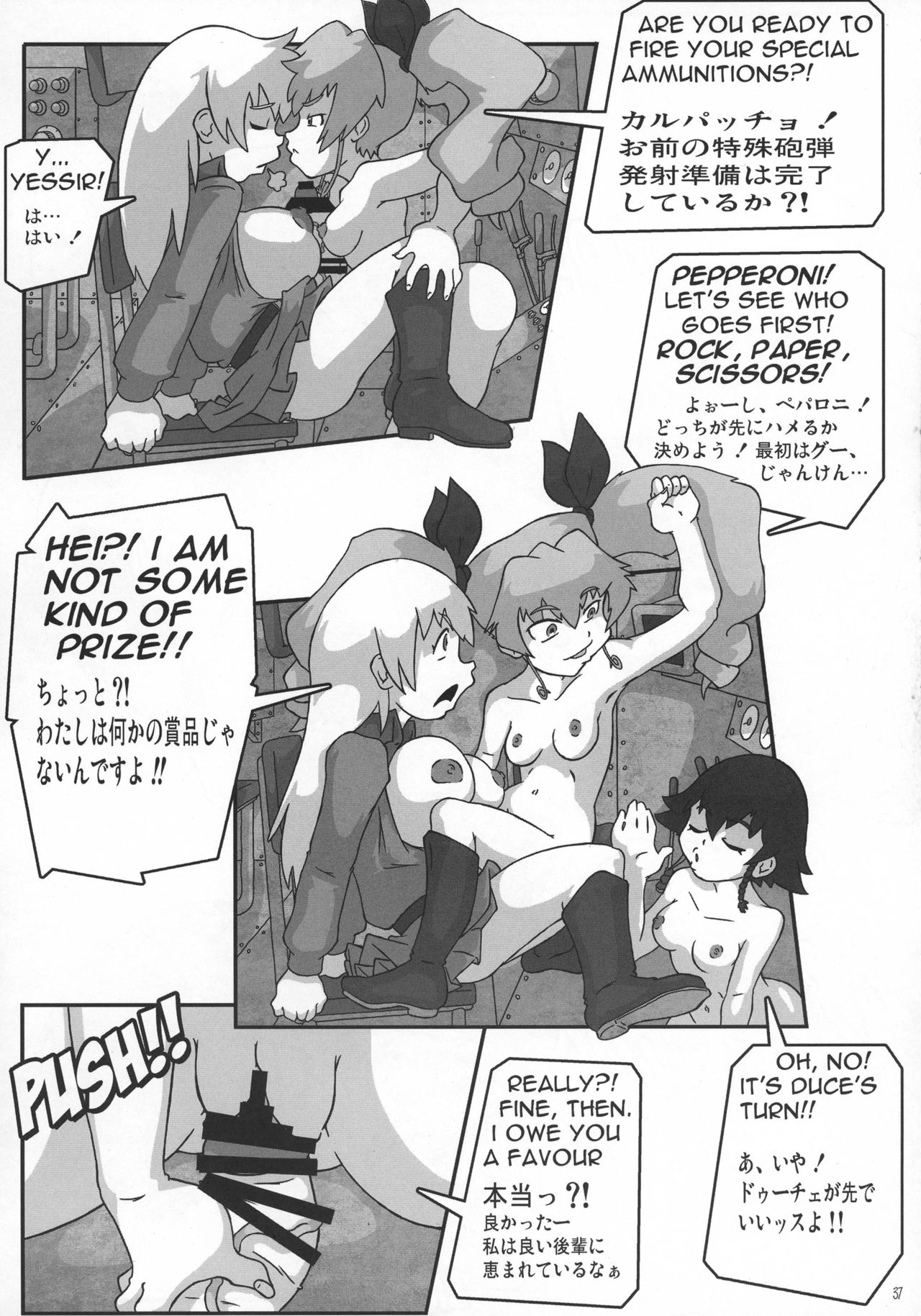 (C91) [KEBEROコーポレーション (よろず)] 真反重力34 (ガールズ&パンツァー)