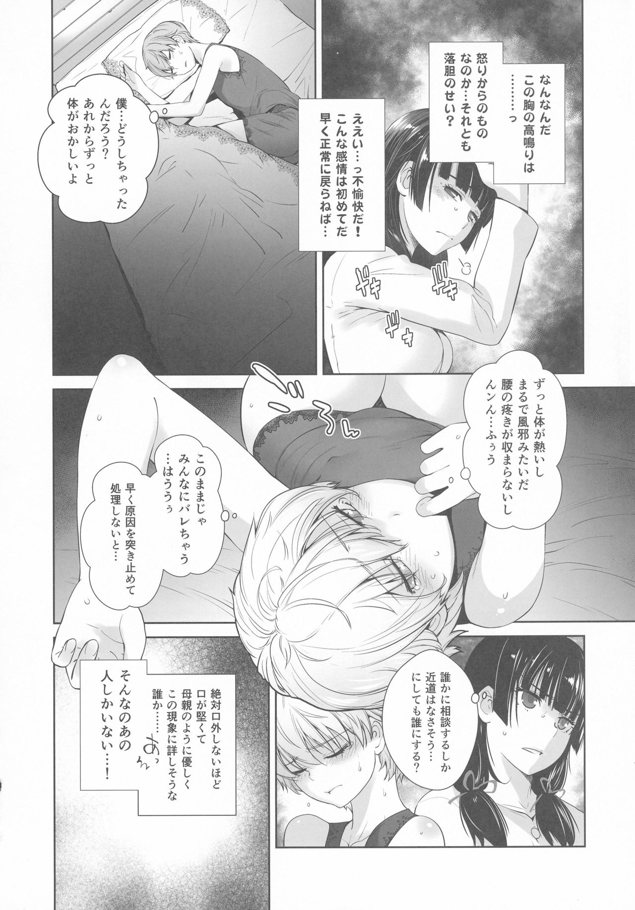 (C91) [紅茶屋 (大塚子虎)] 鹿島が駆逐の子に性欲の相談を受けた話 (艦隊これくしょん -艦これ-)
