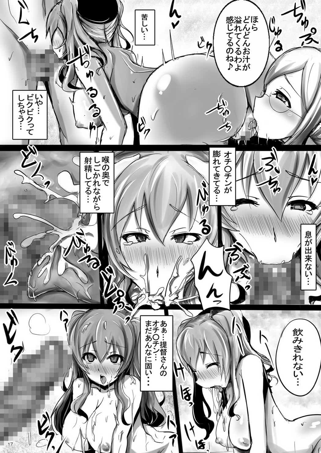 [ゆずぽん酢 (ジセキ)] 新人秘書姦調教日誌 (艦隊これくしょん -艦これ-) [DL版]