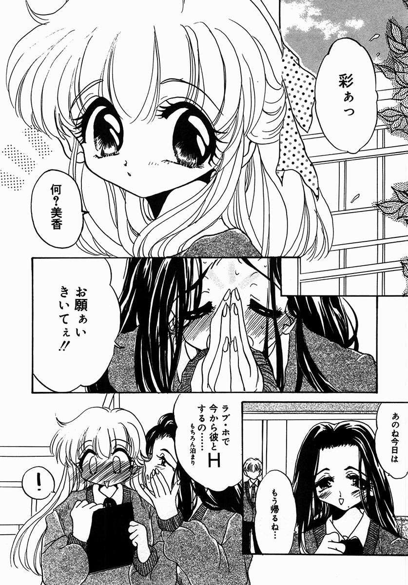 [にゃんこMIC] A感・アナリスト [DL版]