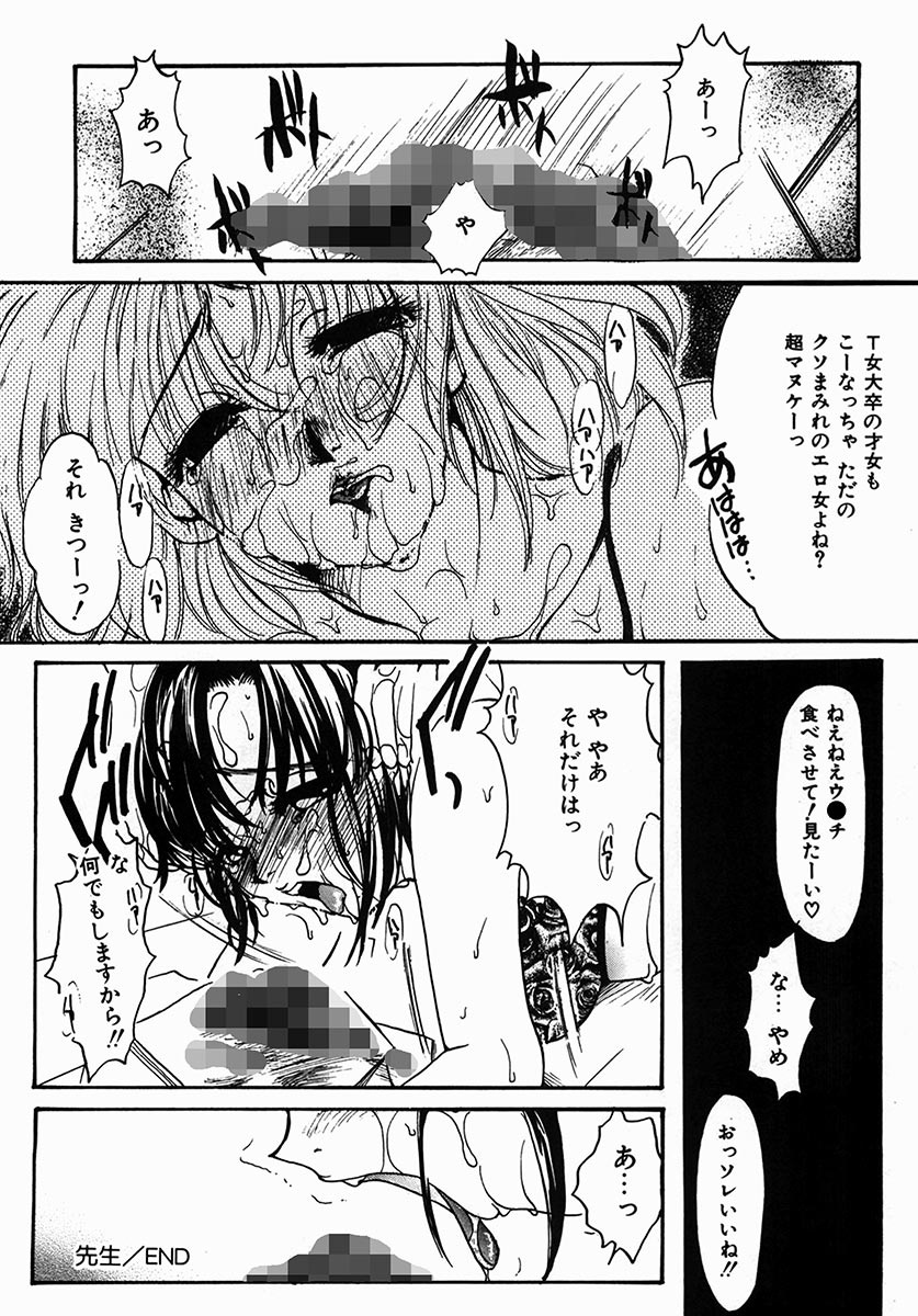 [にゃんこMIC] A感・アナリスト [DL版]