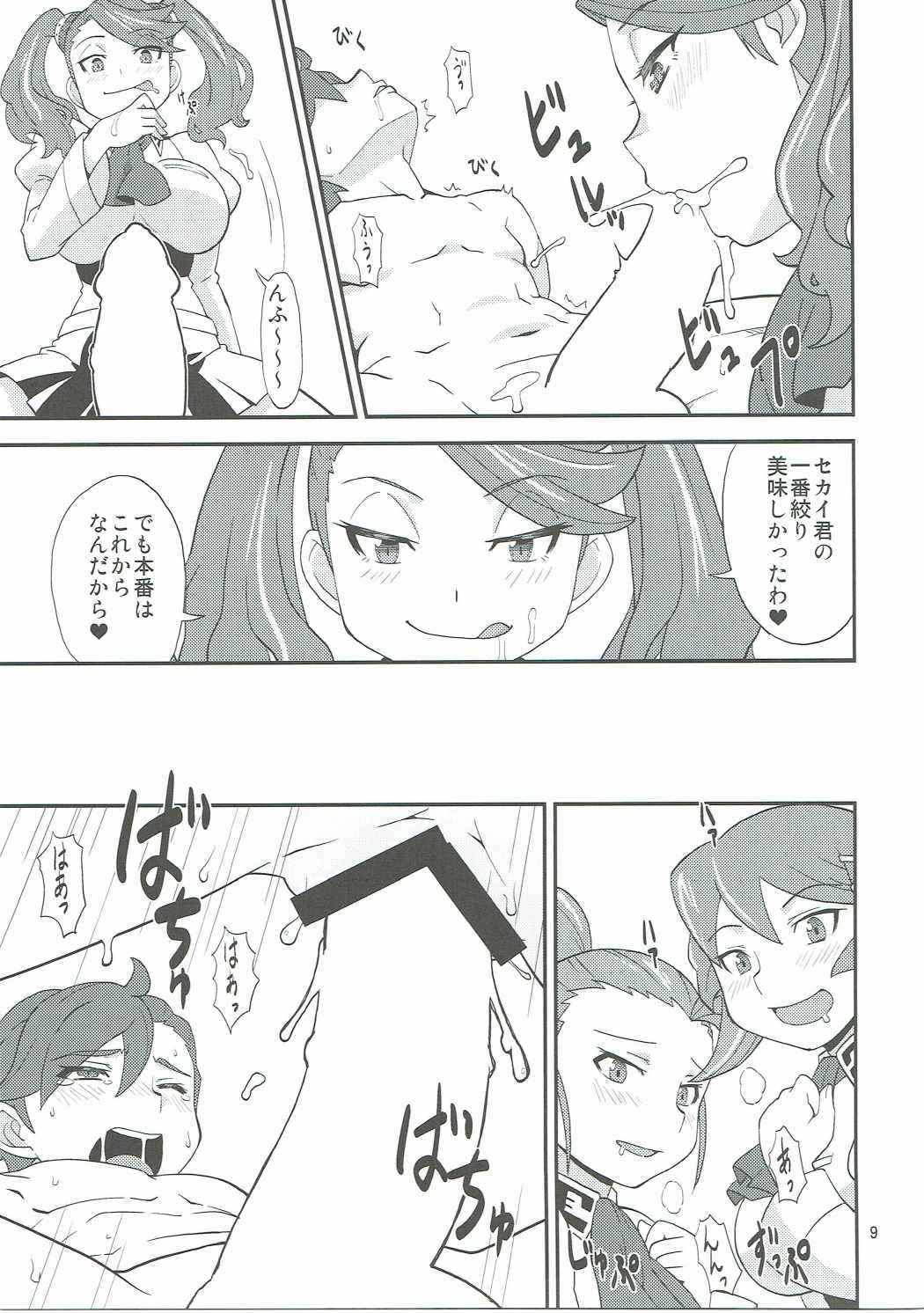 (C87) [鋼工房 (はがねま)] いけいけ☆ギャン子さん (ガンダムビルドファイターズトライ)