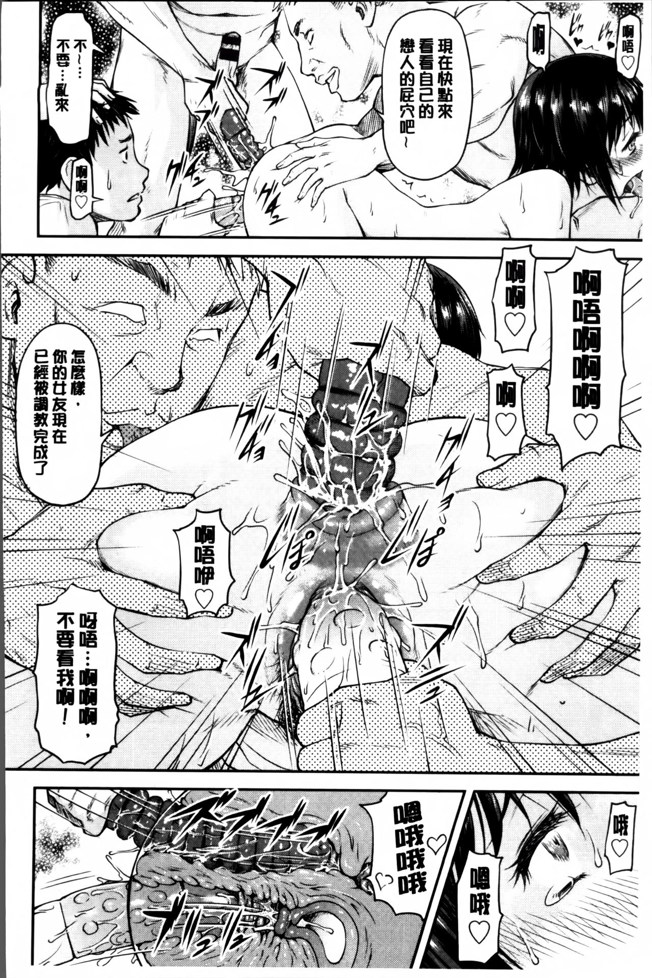 [流一本] 貢姦情献 [中国翻訳]