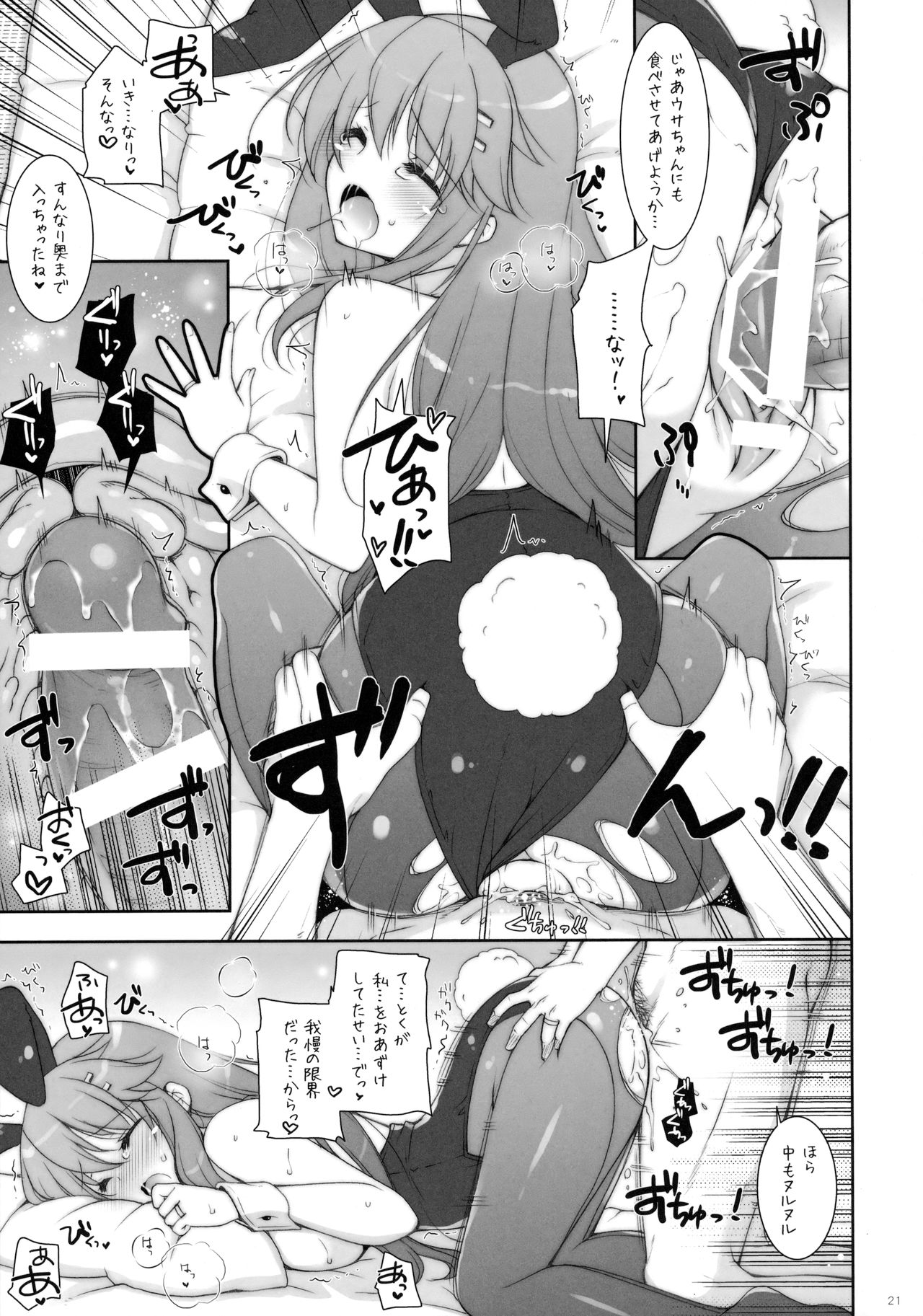 (C91) [しぐにゃん (しぐにゃん)] 我、榛名たちと夜戦に突入す!!2 (艦隊これくしょん -艦これ-)