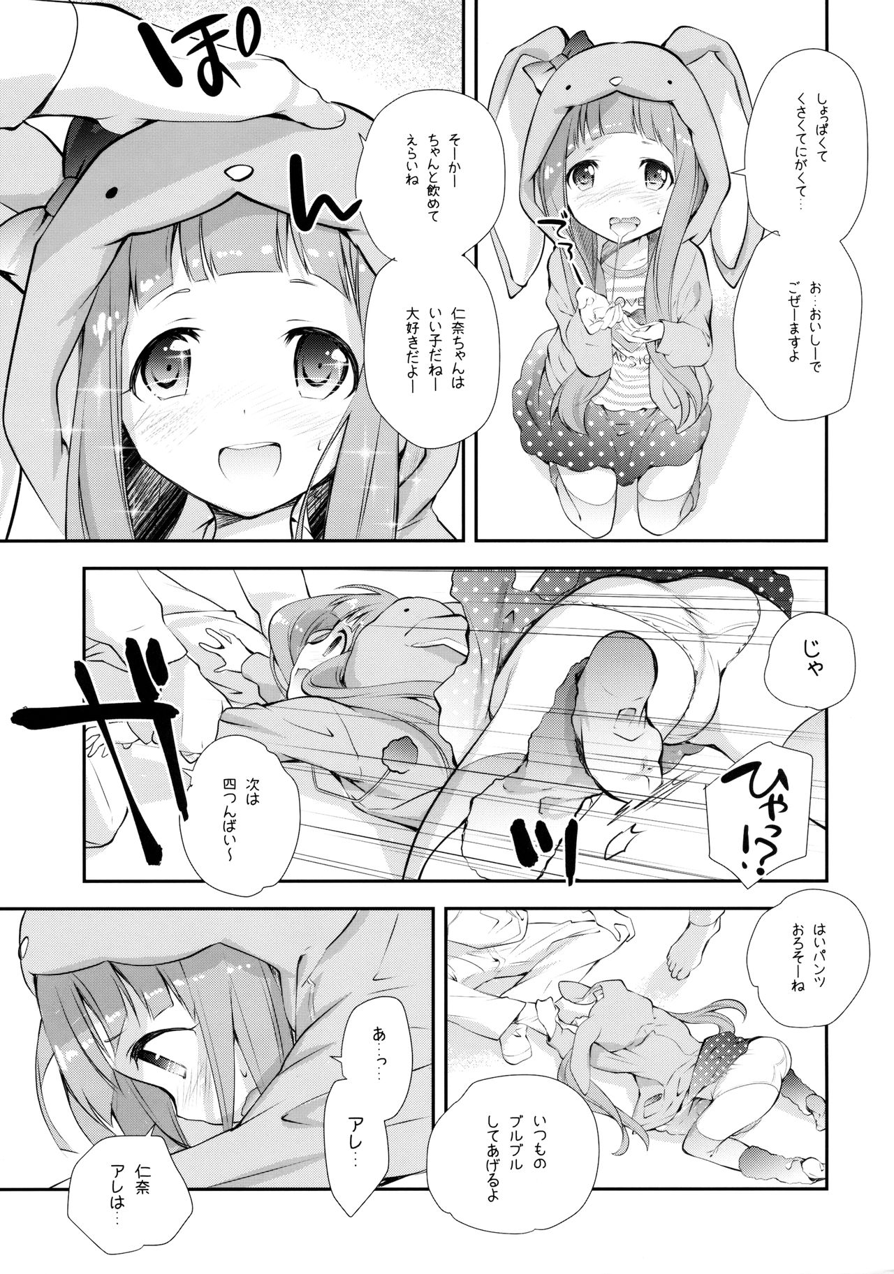 (C91) [共月庭 (宮下未紀)] きぐるみリビングドール (アイドルマスター シンデレラガールズ)