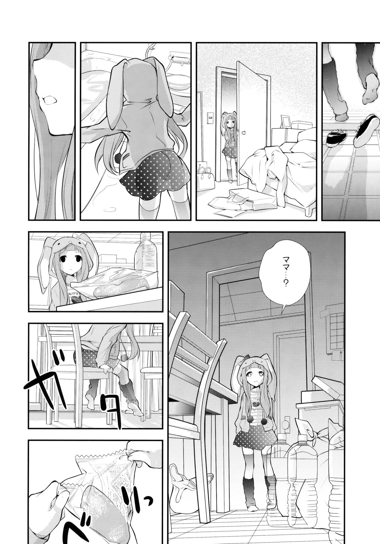 (C91) [共月庭 (宮下未紀)] きぐるみリビングドール (アイドルマスター シンデレラガールズ)