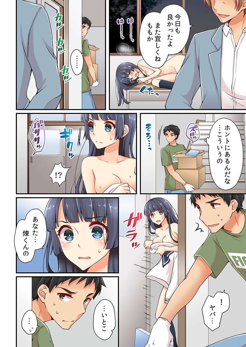 [浅月のりと] 有栖川煉ってホントは女なんだよね。 8