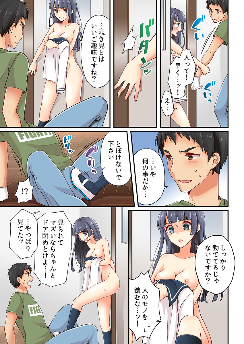 [浅月のりと] 有栖川煉ってホントは女なんだよね。 8
